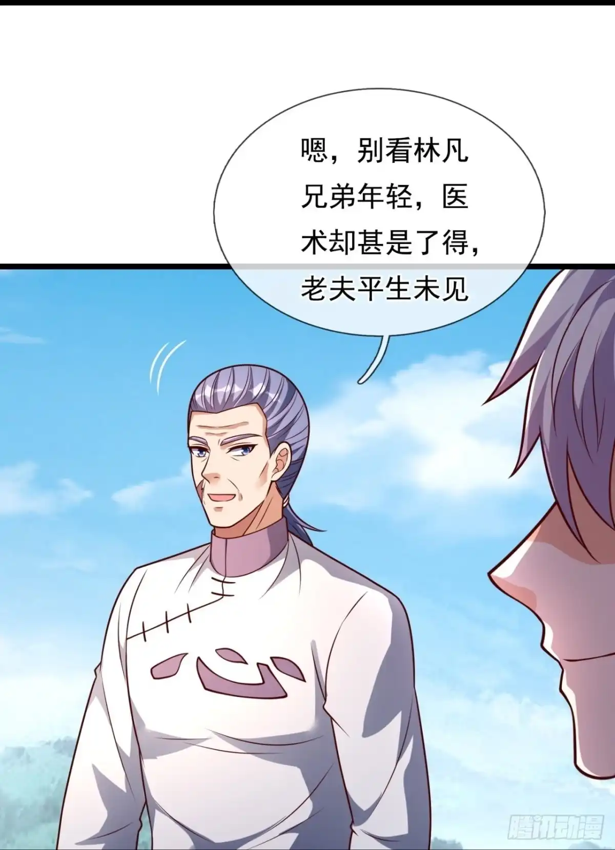 都市之逆天仙尊 第297 看病 第27页