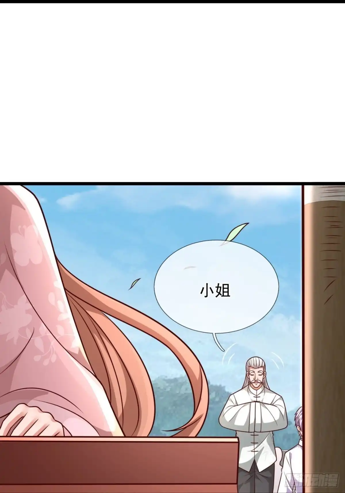 都市之逆天仙尊 第297 看病 第22页