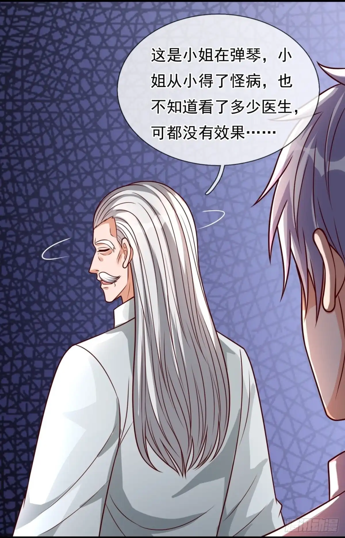都市之逆天仙尊 第297 看病 第18页
