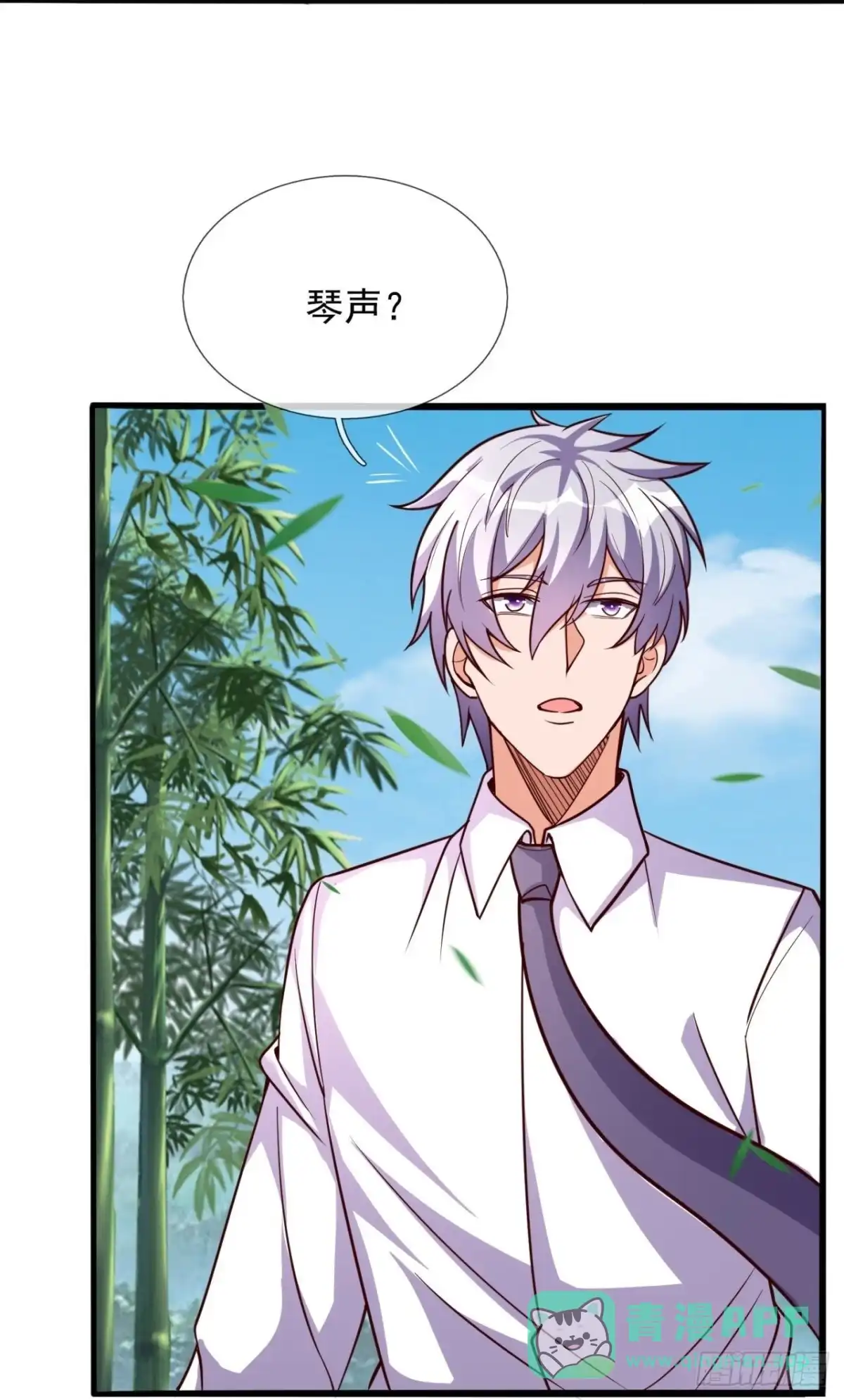 都市之逆天仙尊 第297 看病 第16页