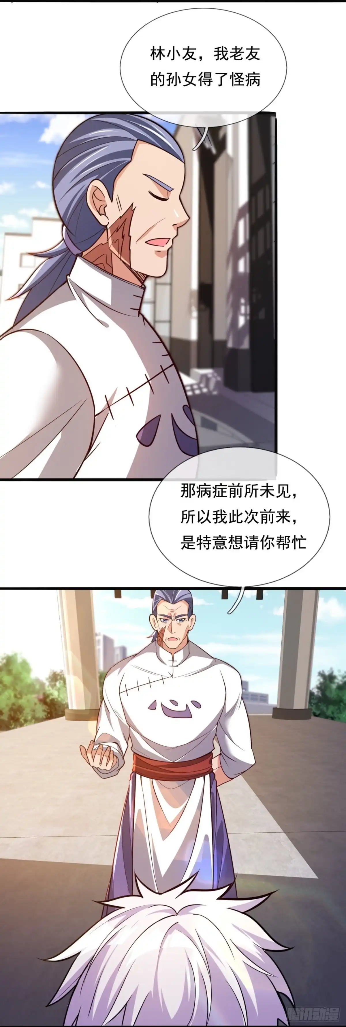 都市之逆天仙尊 第297 看病 第4页