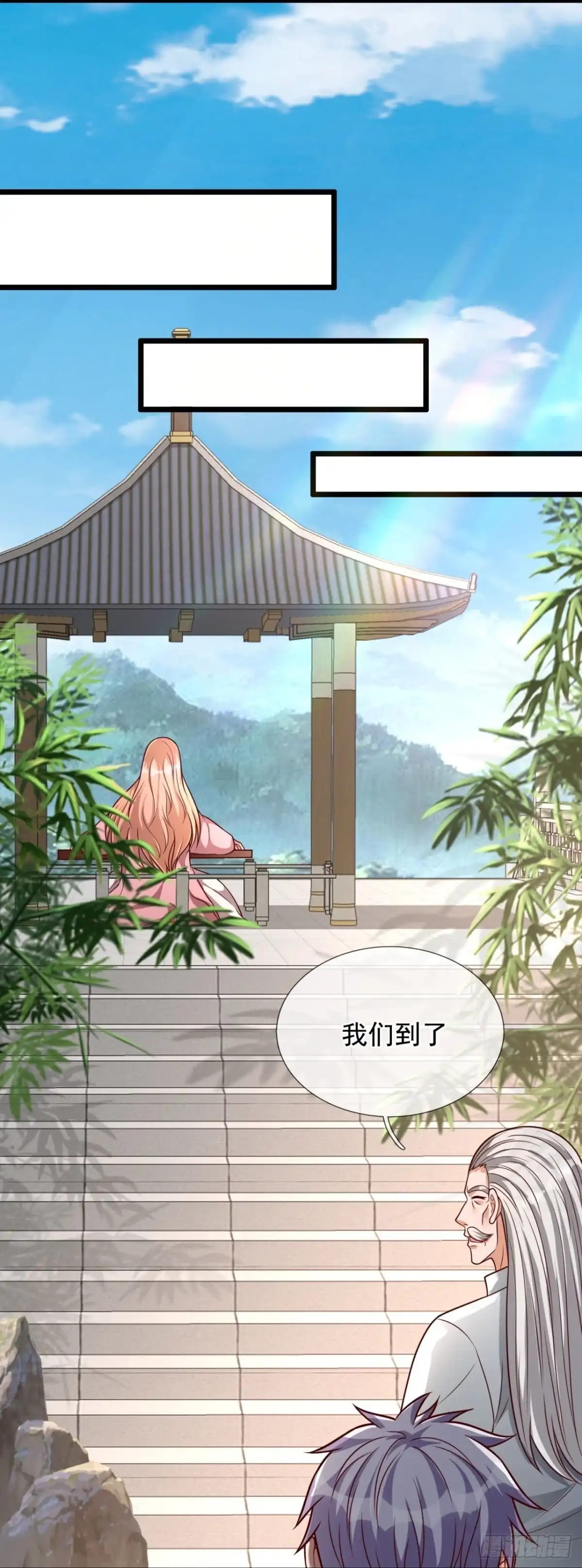 都市之逆天仙尊 第297 看病 第19页