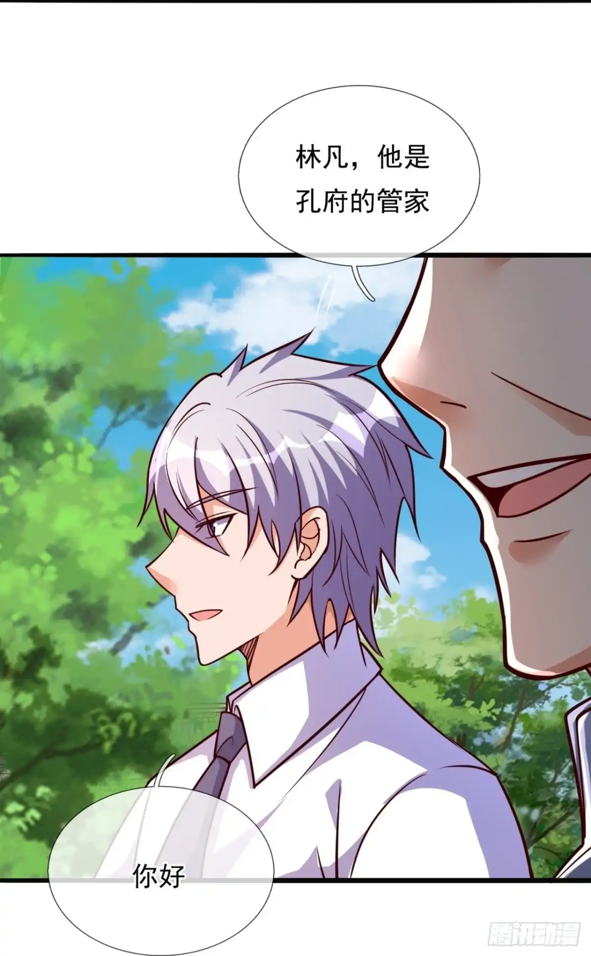 都市之逆天仙尊 第297 看病 第12页