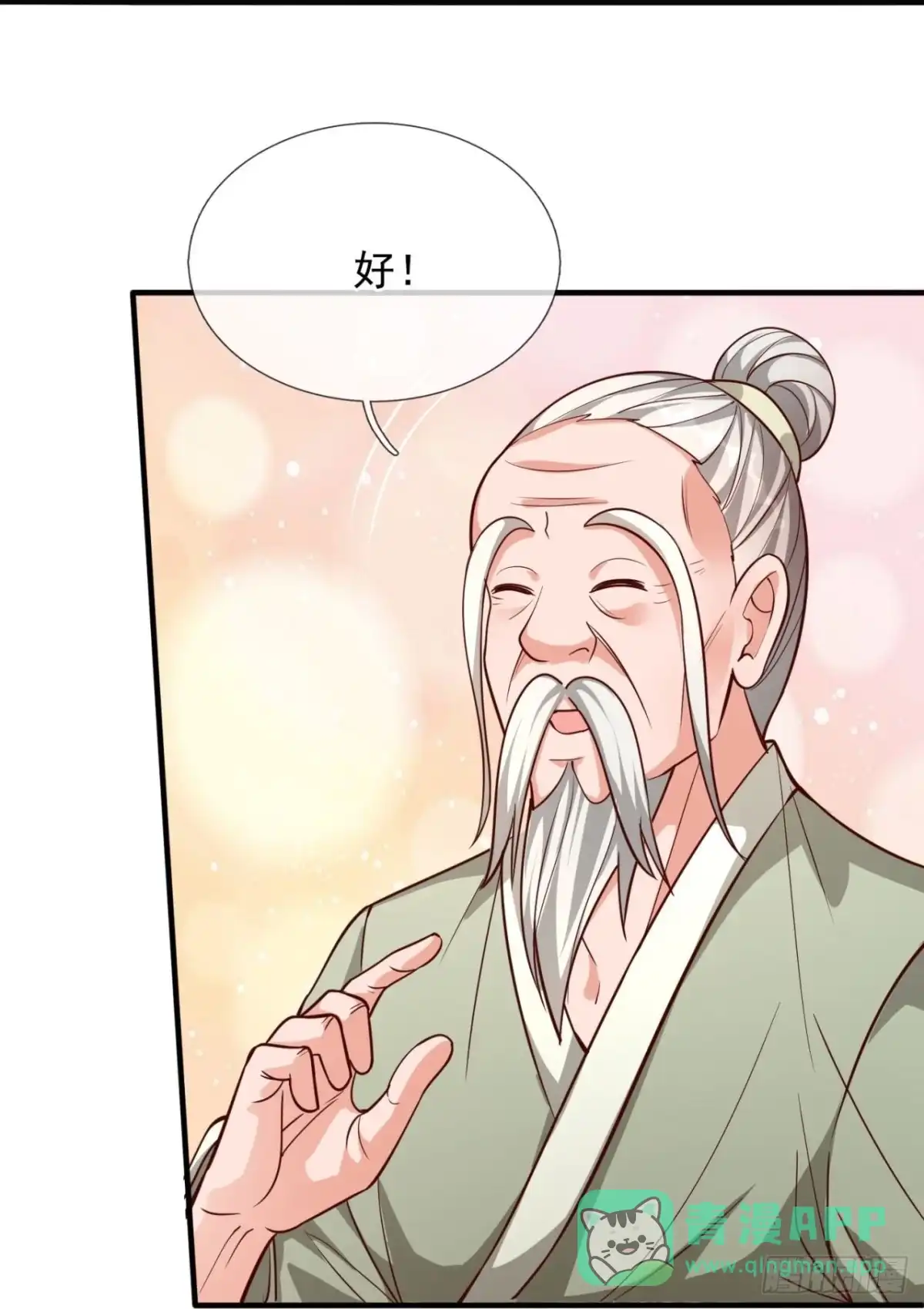 都市之逆天仙尊 第298话 医术比拼 第26页