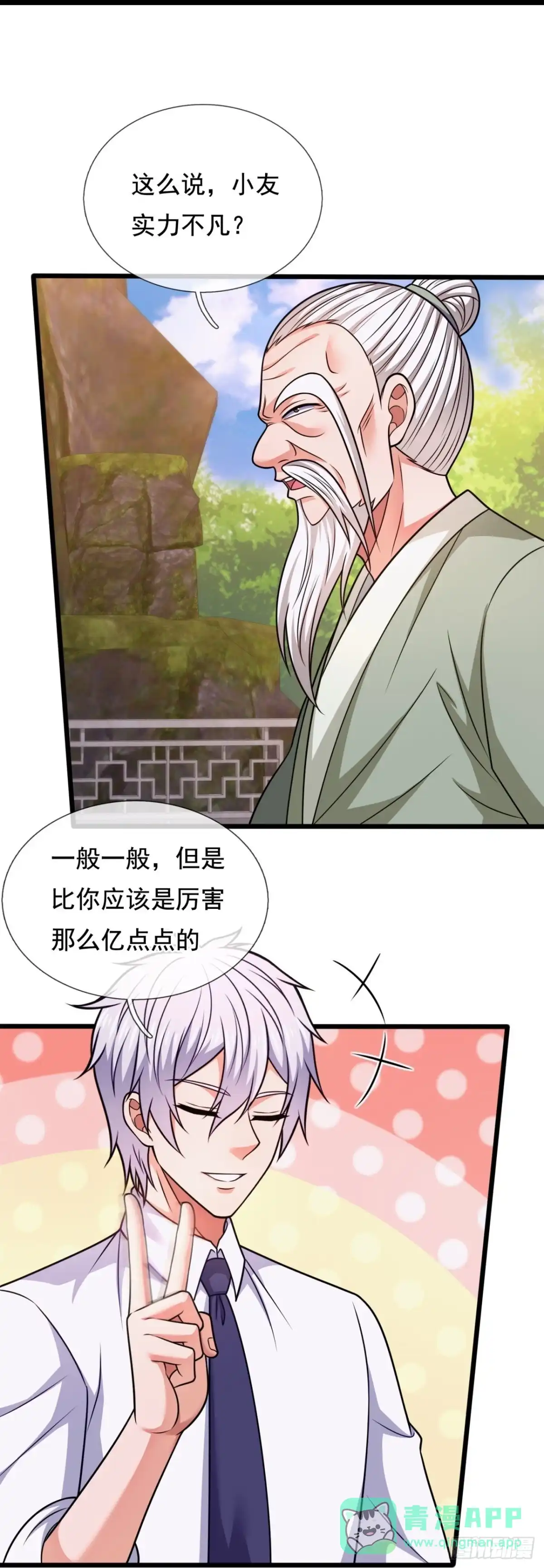 都市之逆天仙尊 第298话 医术比拼 第21页