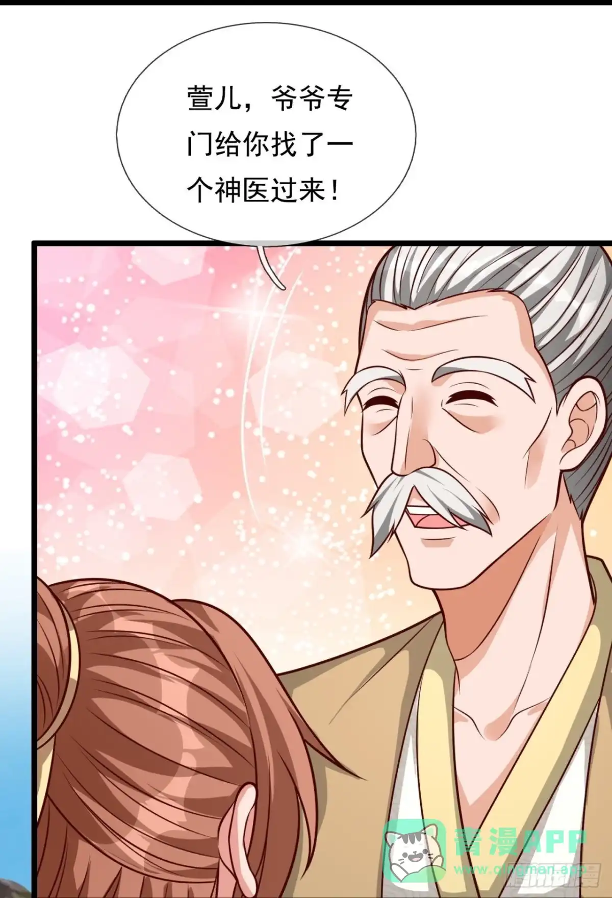 都市之逆天仙尊 第298话 医术比拼 第11页