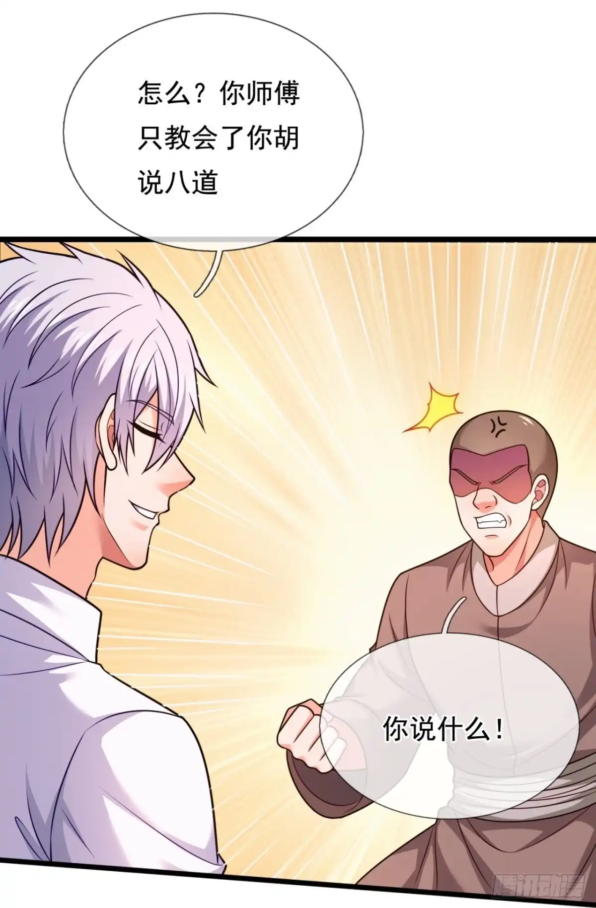 都市之逆天仙尊 第298话 医术比拼 第18页