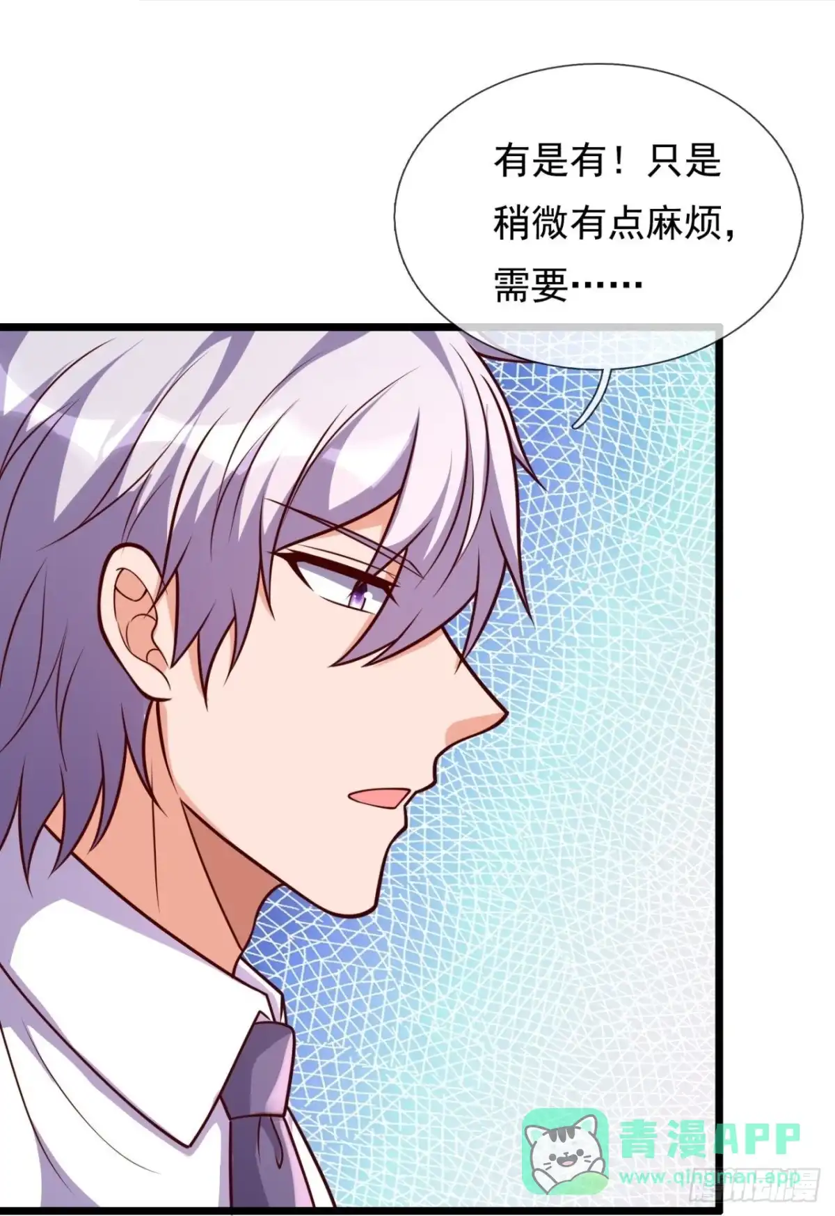 都市之逆天仙尊 第298话 医术比拼 第6页