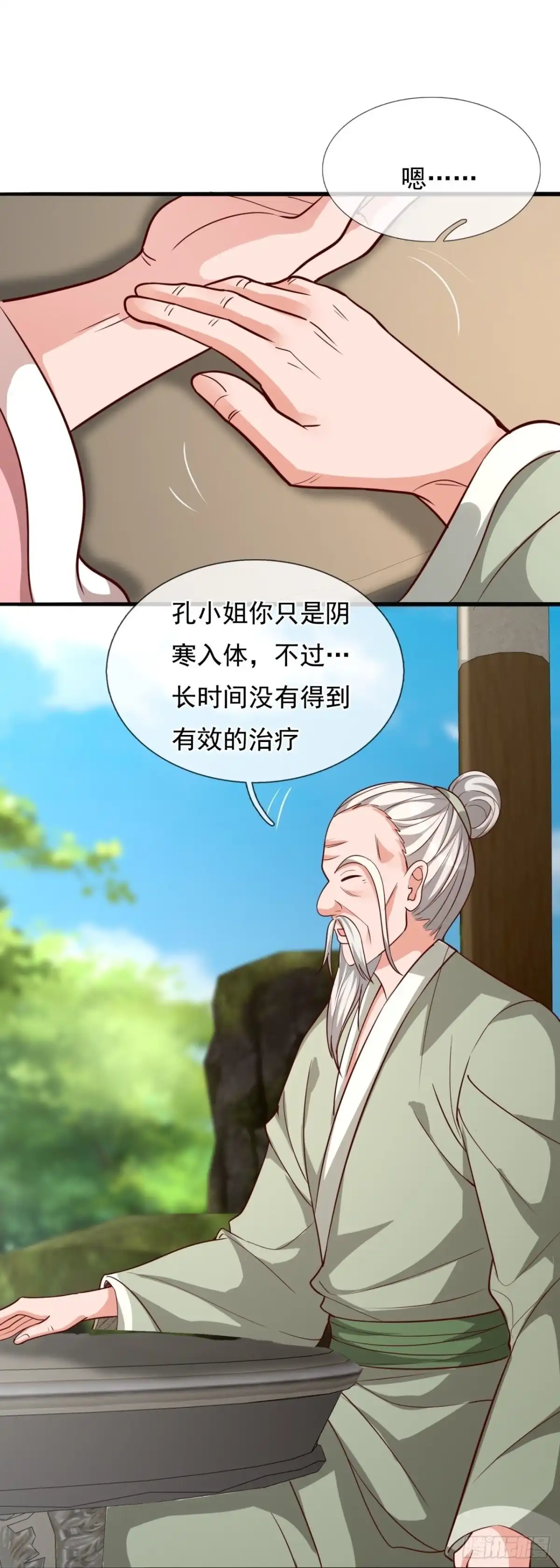 都市之逆天仙尊 第298话 医术比拼 第27页