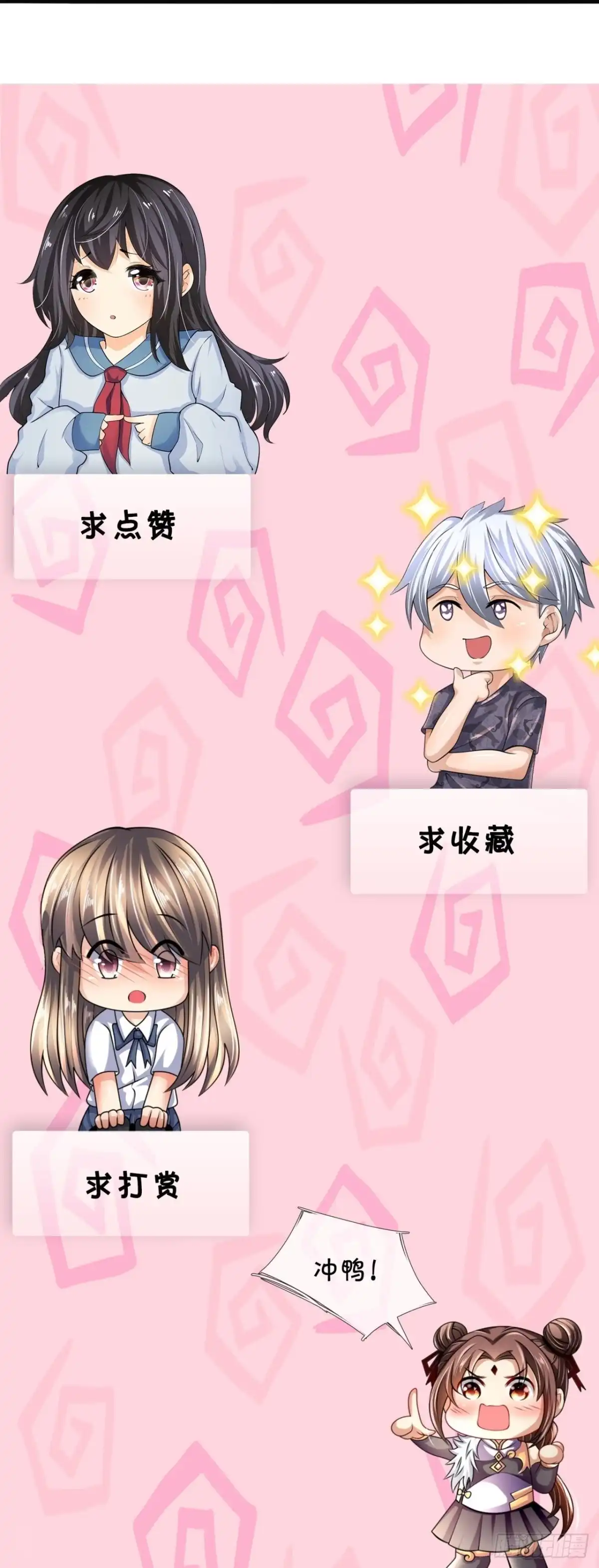 都市之逆天仙尊 第298话 医术比拼 第29页