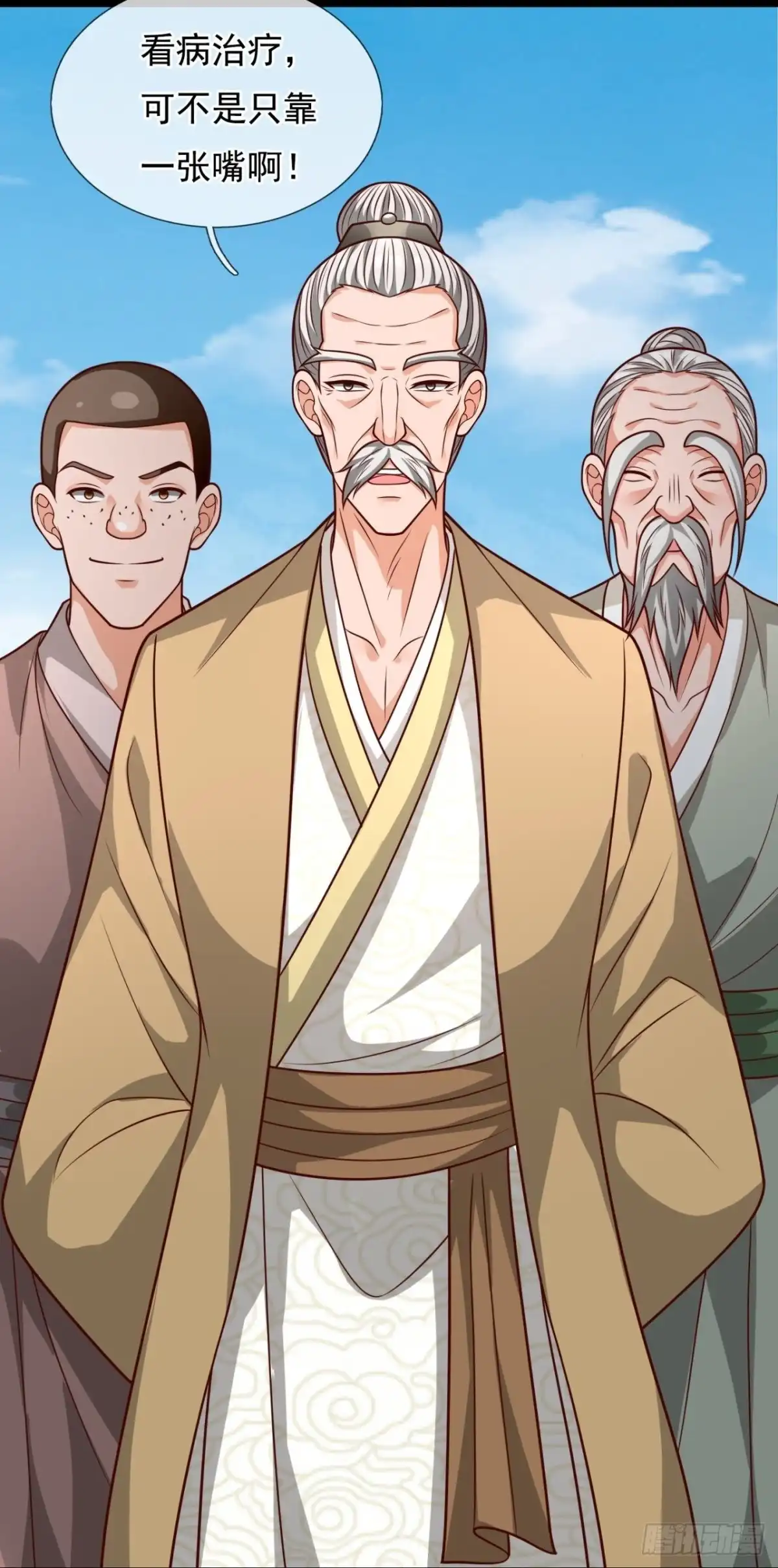 都市之逆天仙尊 第298话 医术比拼 第8页
