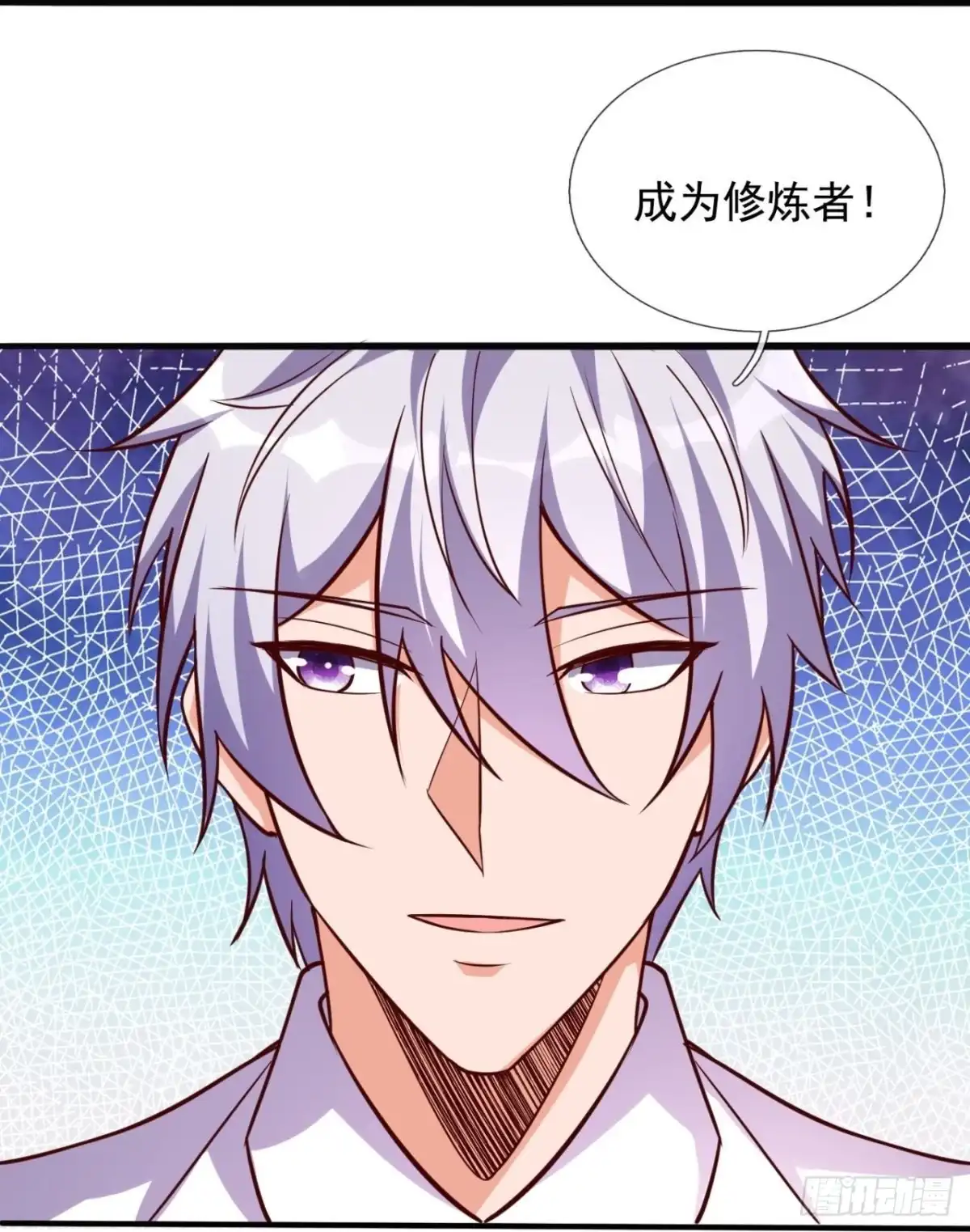 都市之逆天仙尊 第299话 太阴之体 第14页