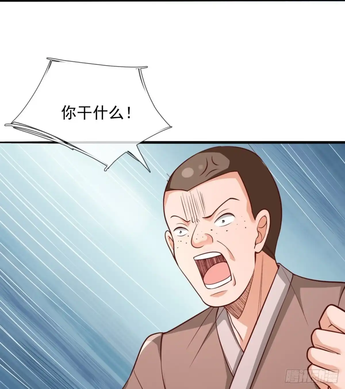 都市之逆天仙尊 第299话 太阴之体 第7页