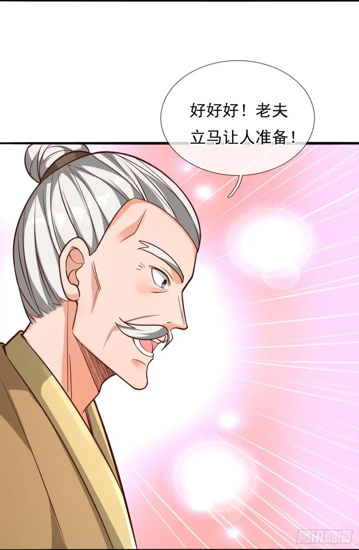都市之逆天仙尊 第299话 太阴之体 第5页