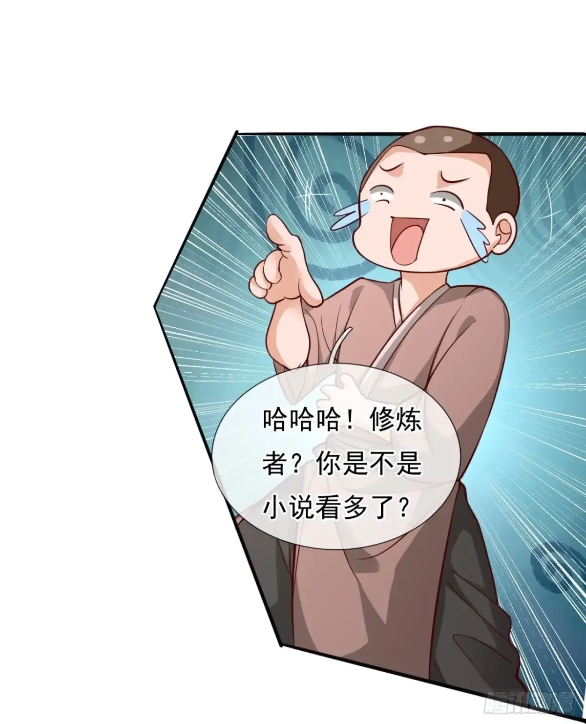 都市之逆天仙尊 第299话 太阴之体 第15页