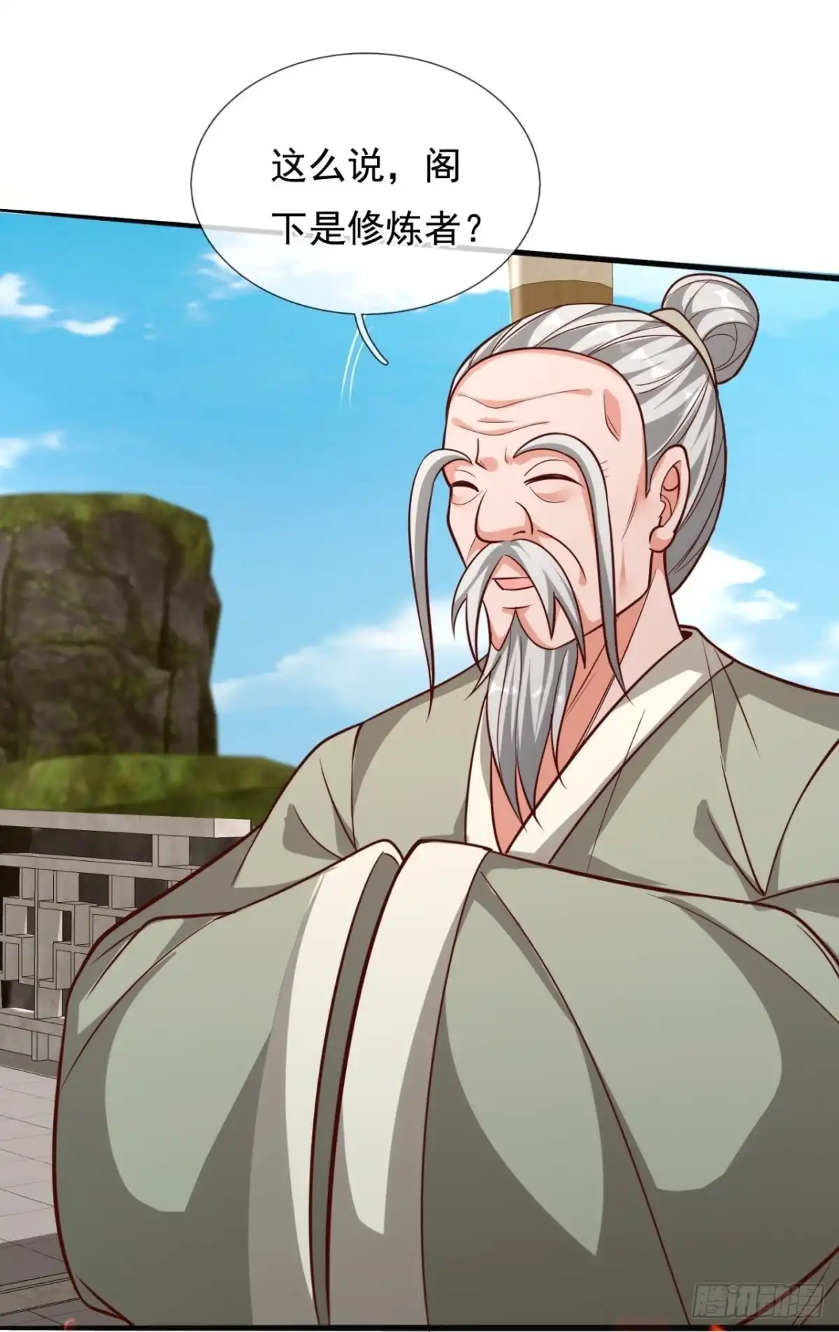 都市之逆天仙尊 第299话 太阴之体 第18页