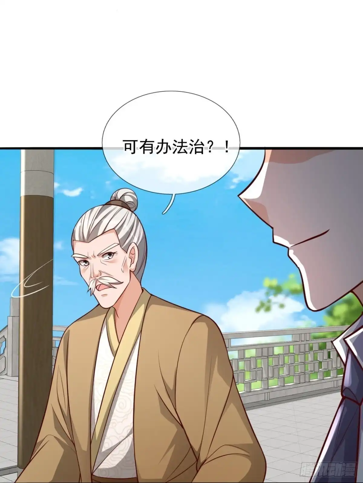 都市之逆天仙尊 第299话 太阴之体 第12页