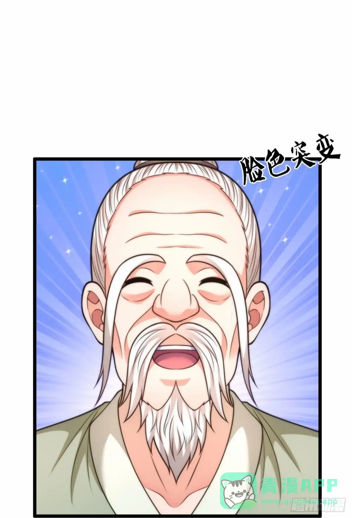 都市之逆天仙尊 第300话 徒儿拜见师傅！ 第1页