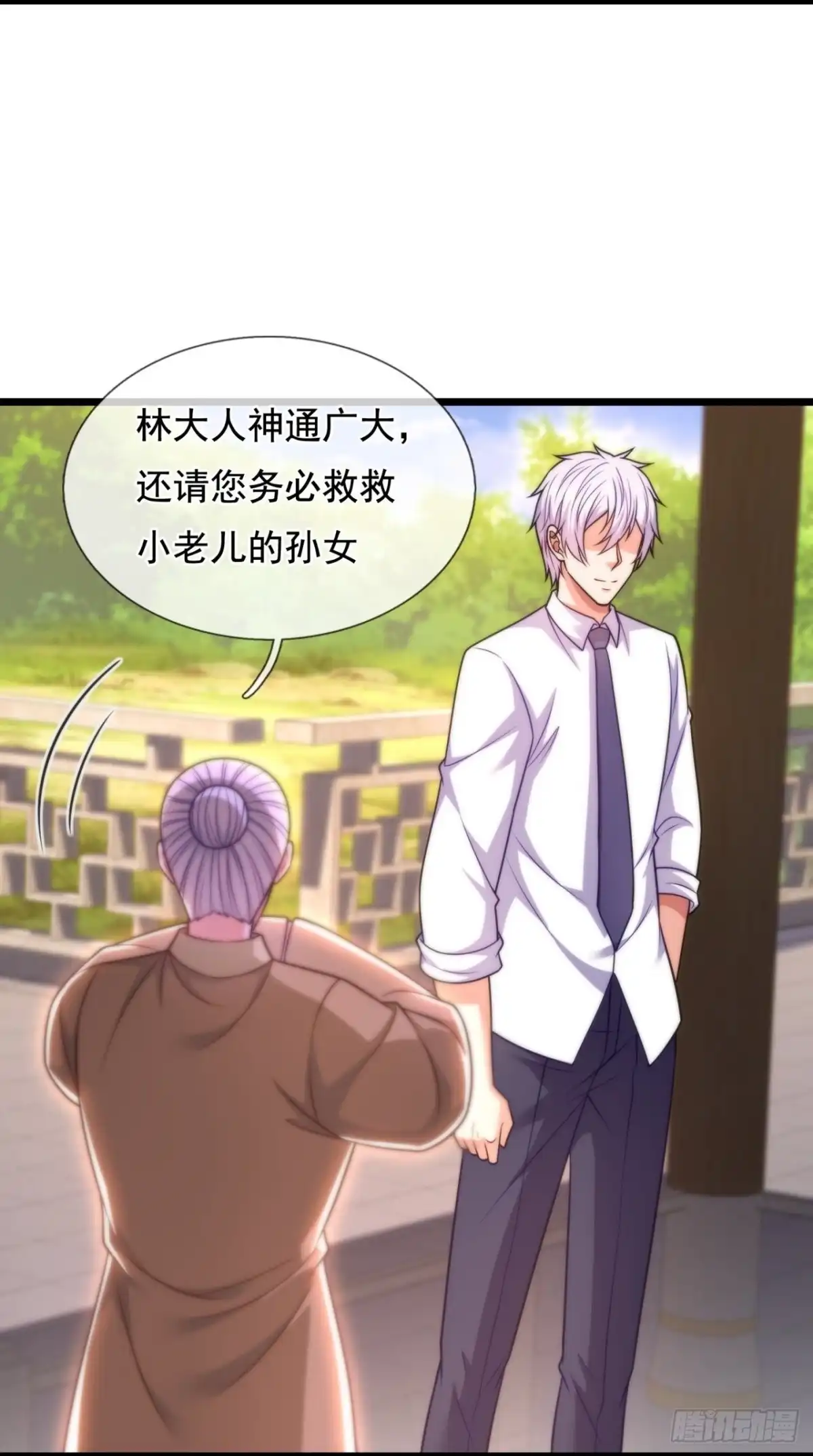 都市之逆天仙尊 第300话 徒儿拜见师傅！ 第3页