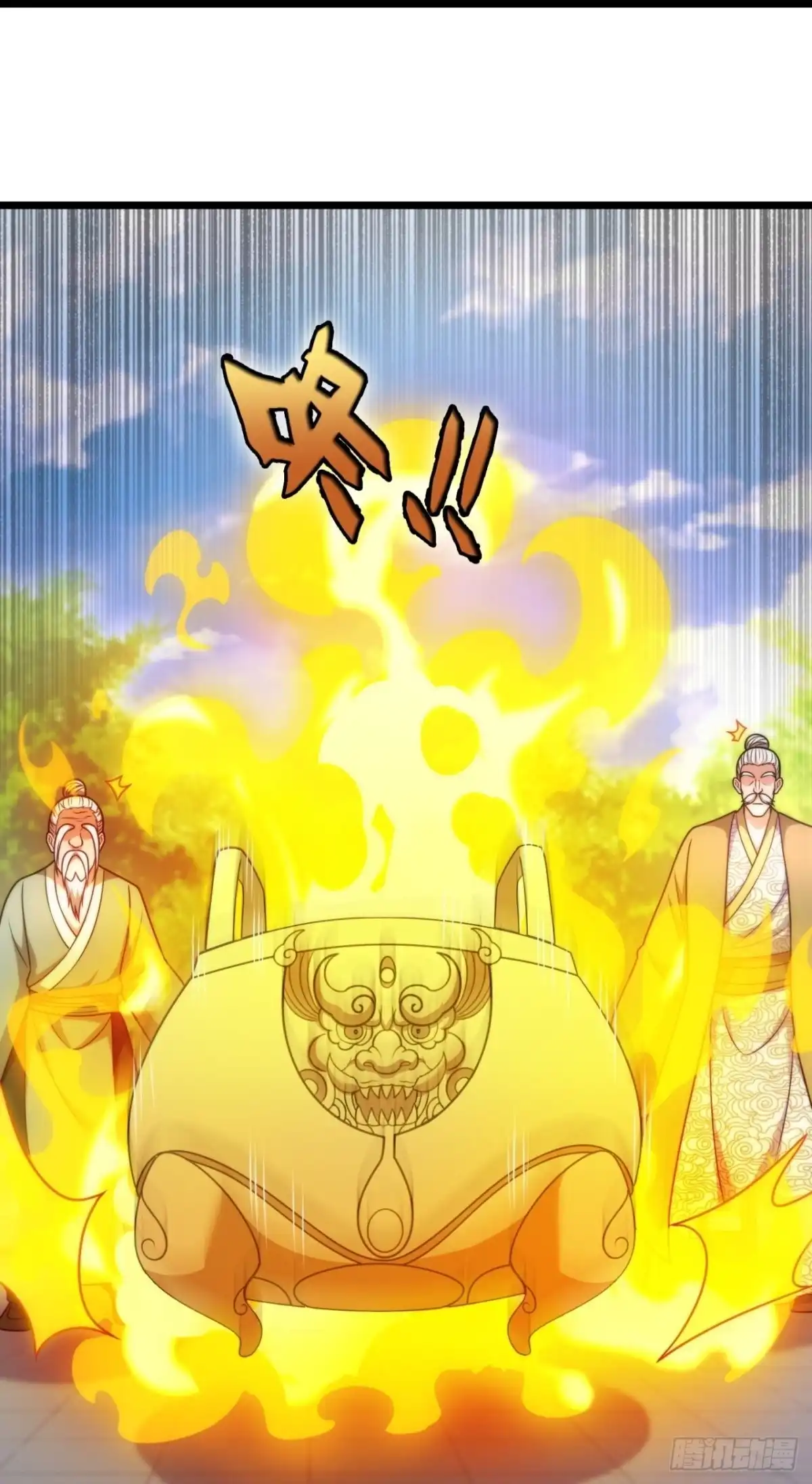 都市之逆天仙尊 第300话 徒儿拜见师傅！ 第17页