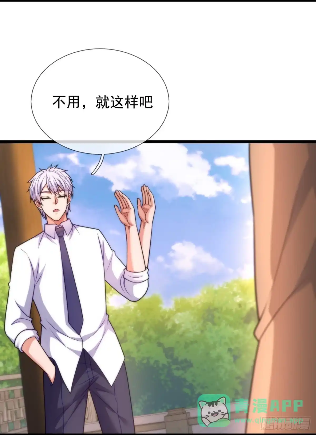 都市之逆天仙尊 第300话 徒儿拜见师傅！ 第11页