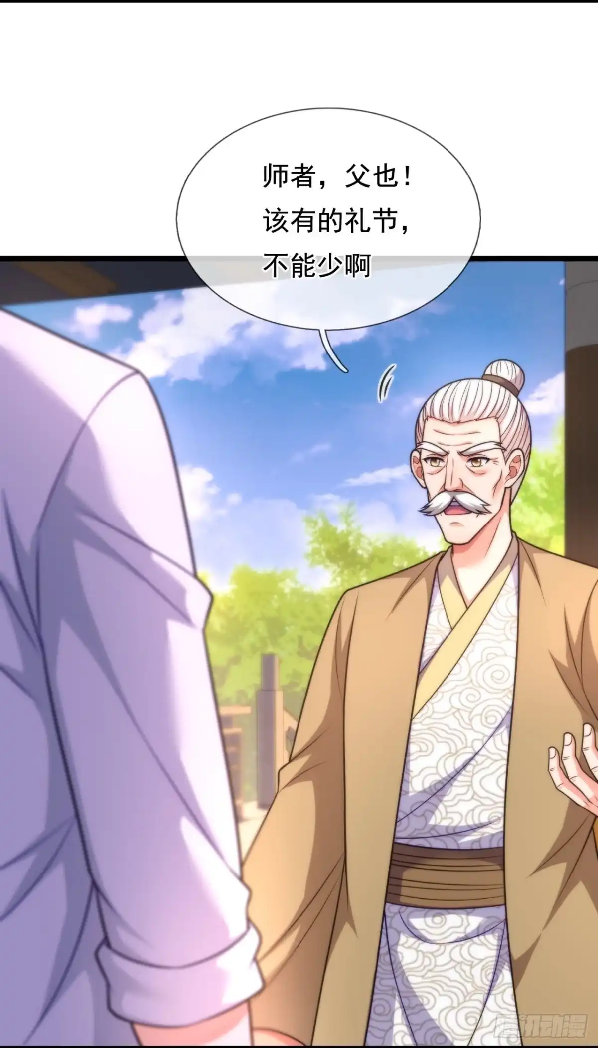 都市之逆天仙尊 第300话 徒儿拜见师傅！ 第10页