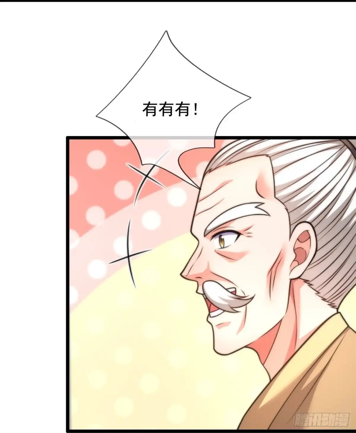 都市之逆天仙尊 第300话 徒儿拜见师傅！ 第13页