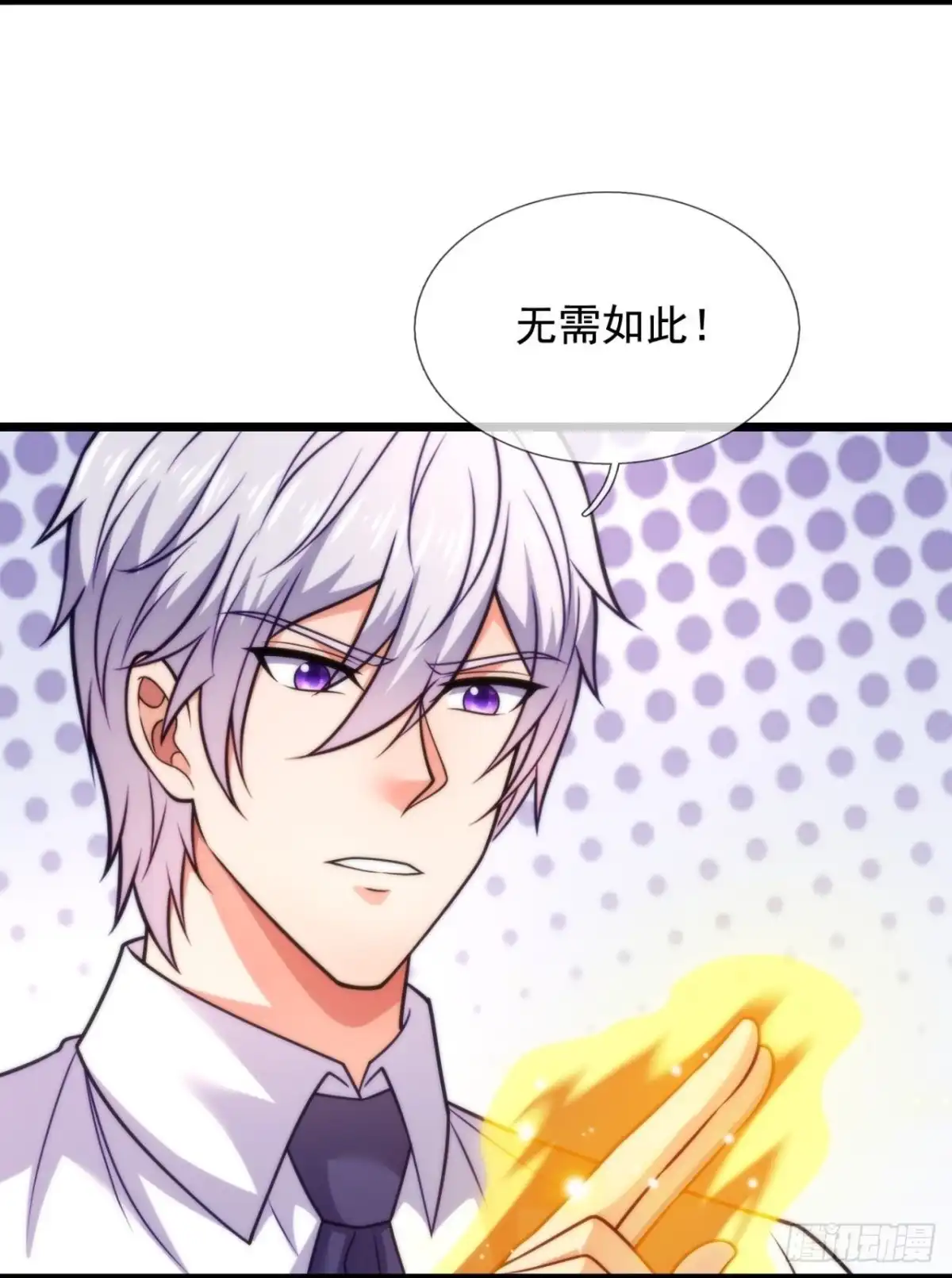 都市之逆天仙尊 第300话 徒儿拜见师傅！ 第9页