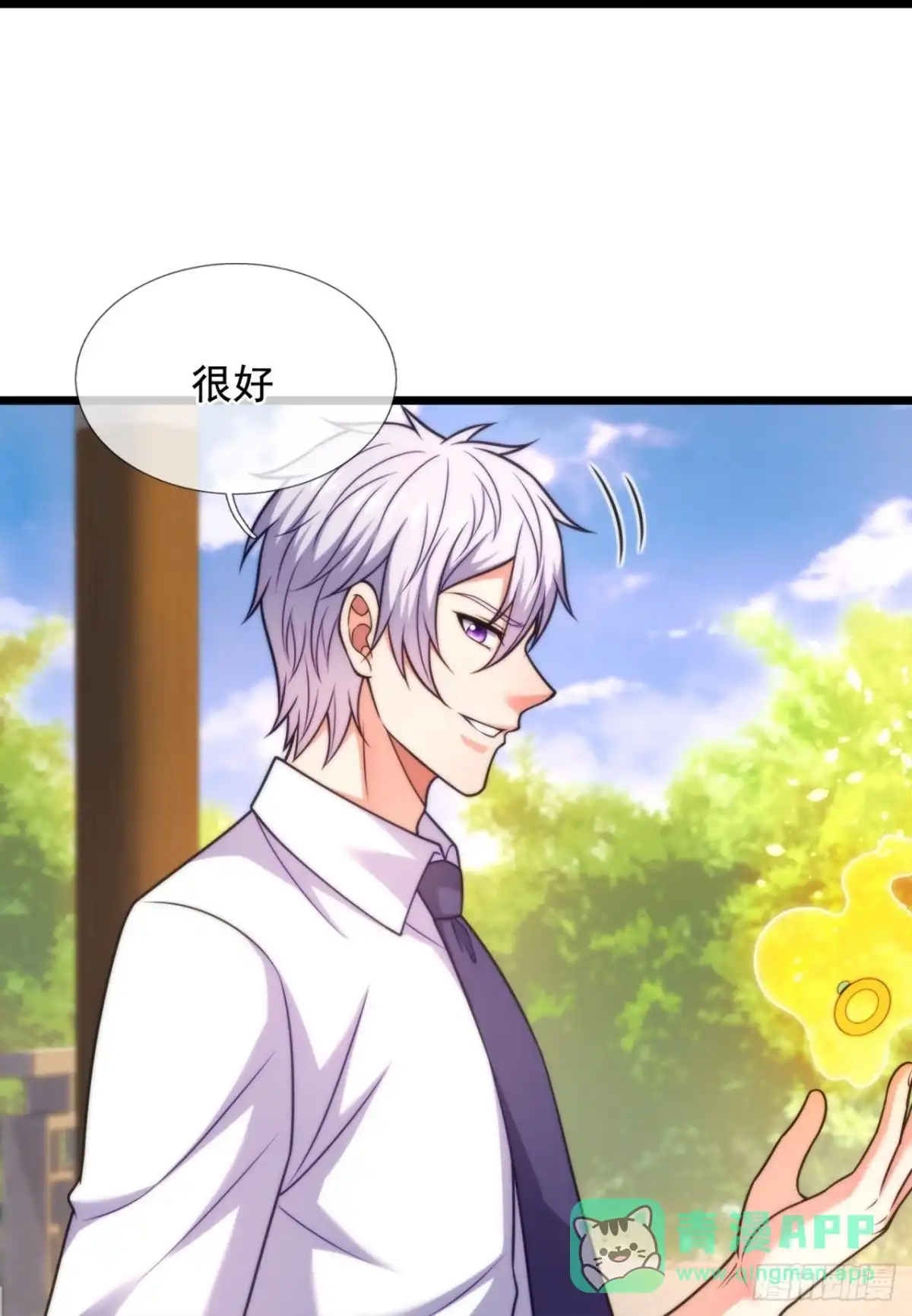 都市之逆天仙尊 第300话 徒儿拜见师傅！ 第16页