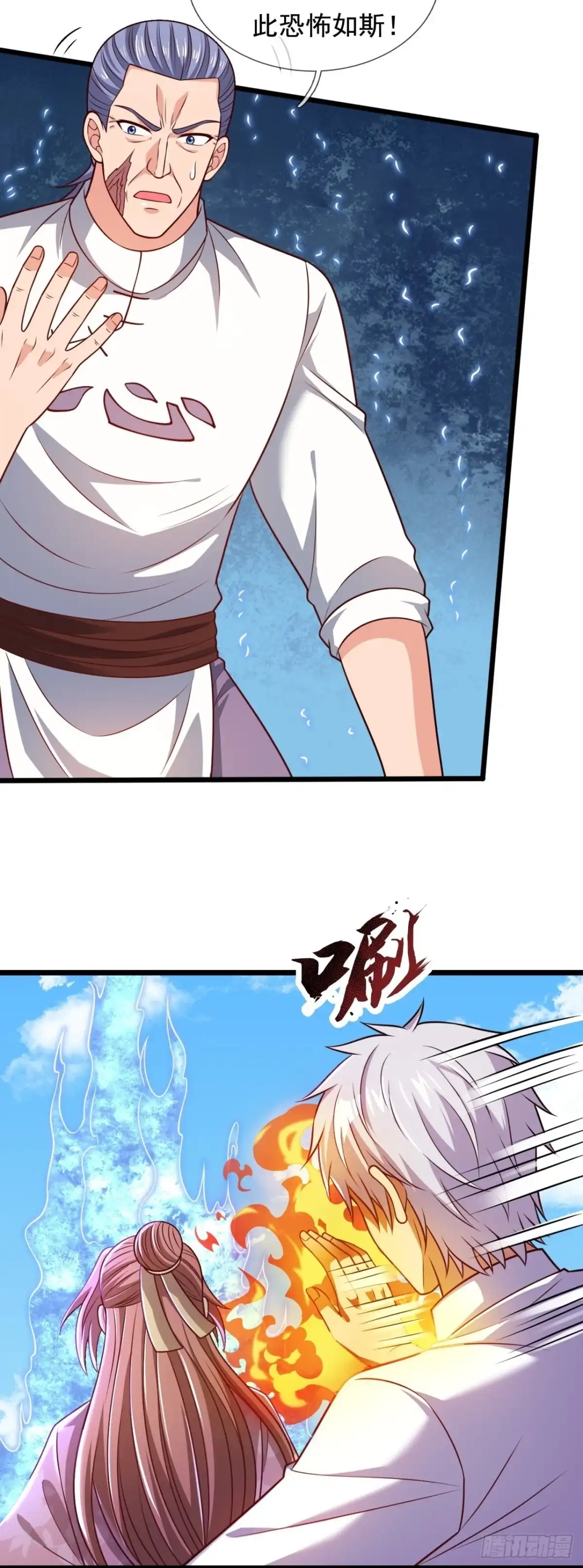 都市之逆天仙尊 第301话 治愈寒气 第15页