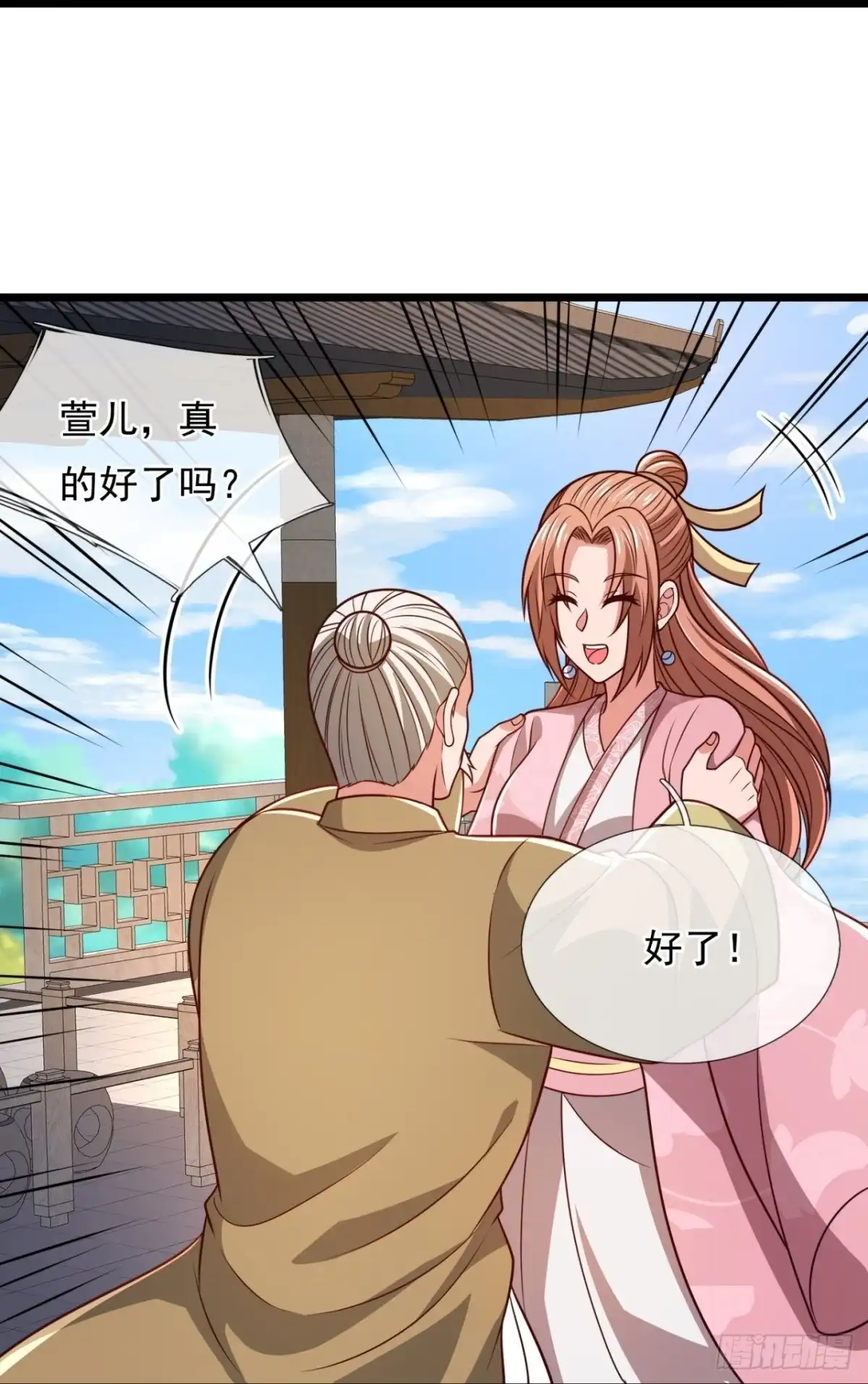 都市之逆天仙尊 第301话 治愈寒气 第24页