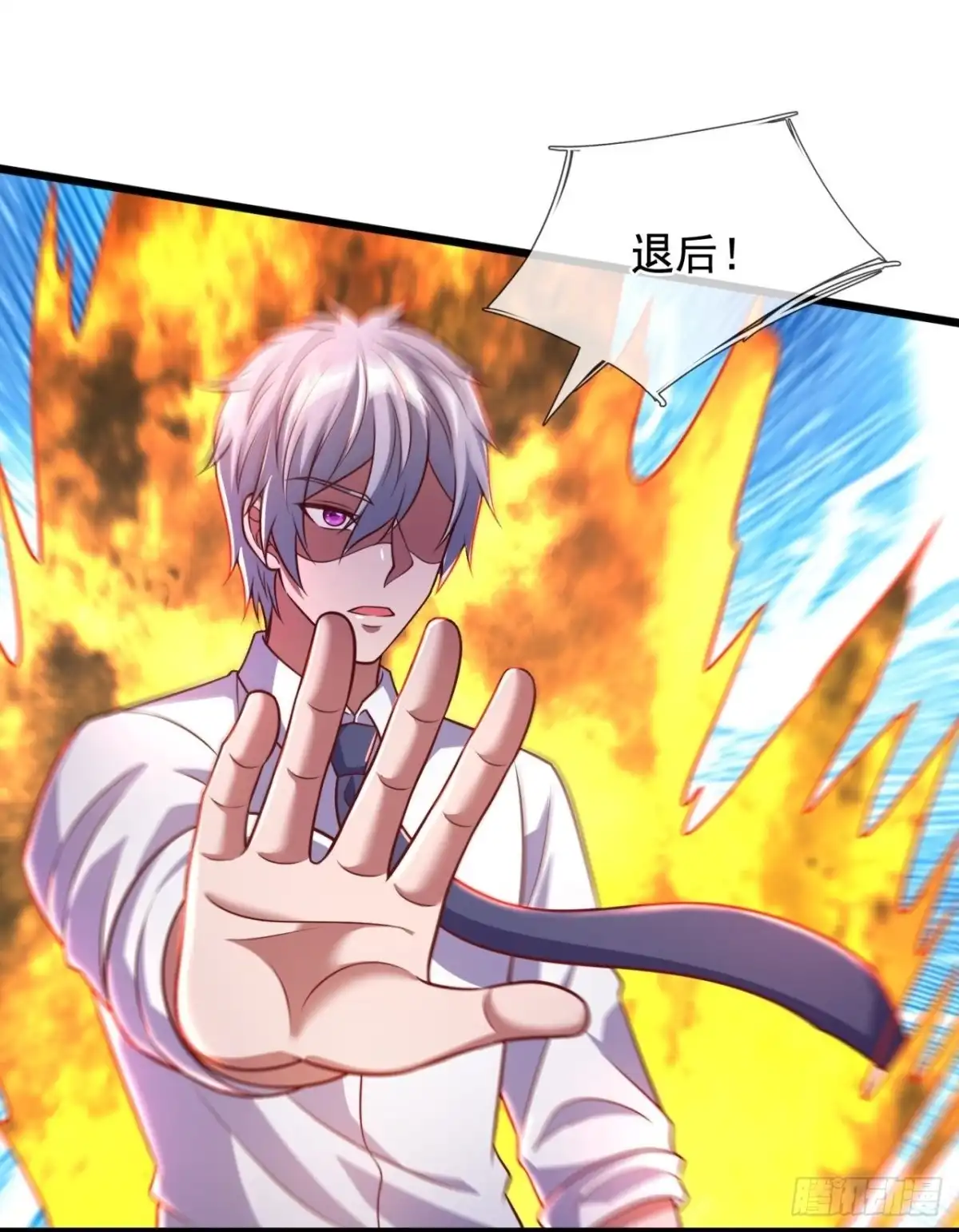 都市之逆天仙尊 第301话 治愈寒气 第13页