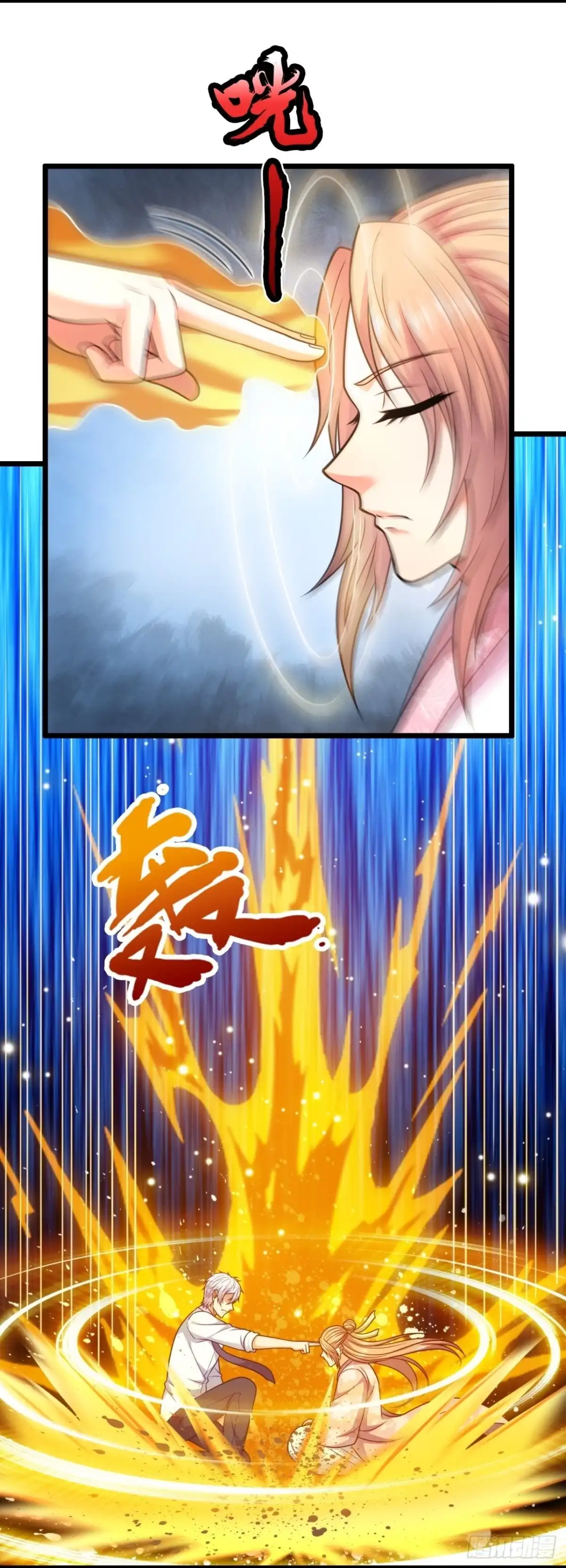 都市之逆天仙尊 第301话 治愈寒气 第3页