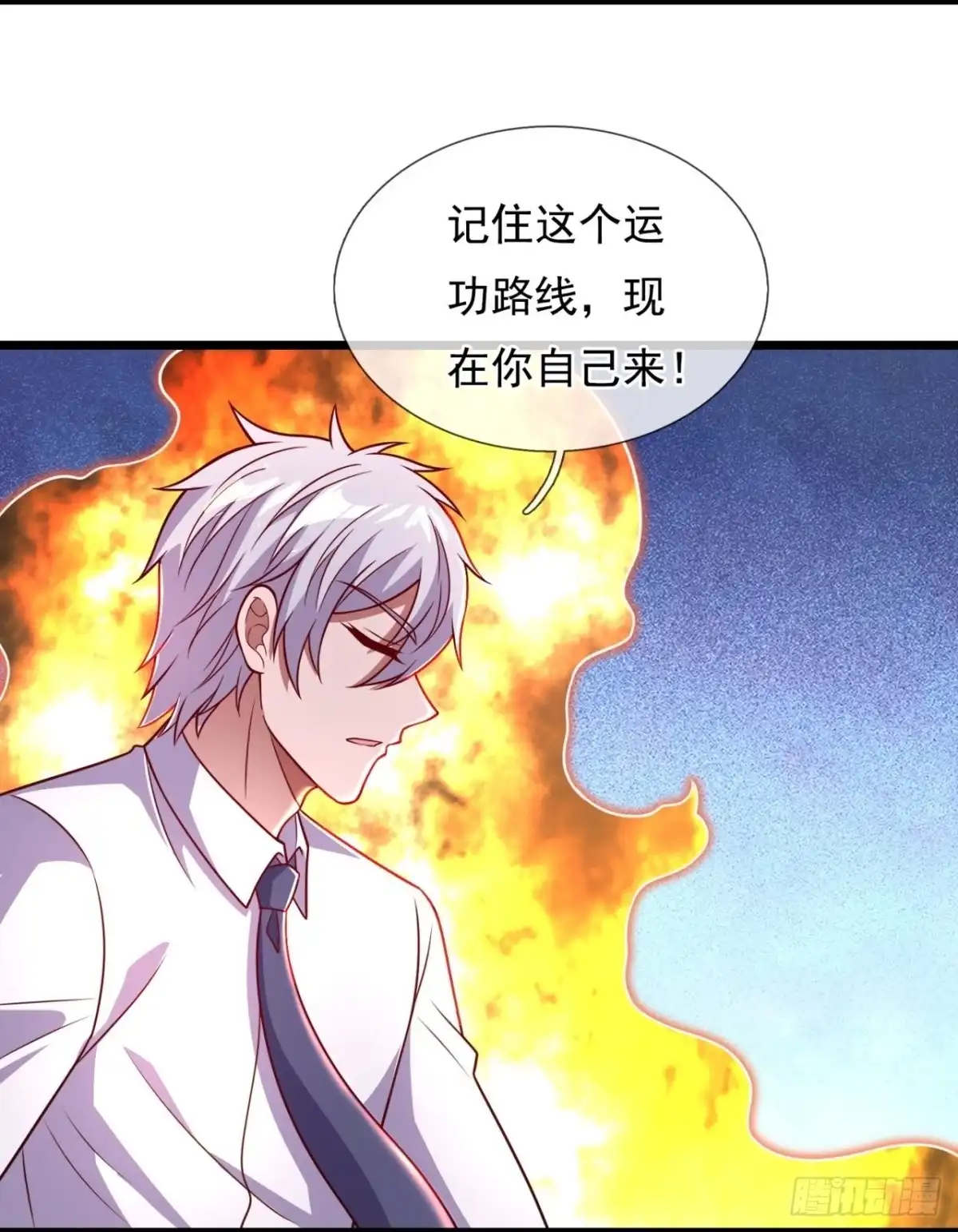 都市之逆天仙尊 第301话 治愈寒气 第5页