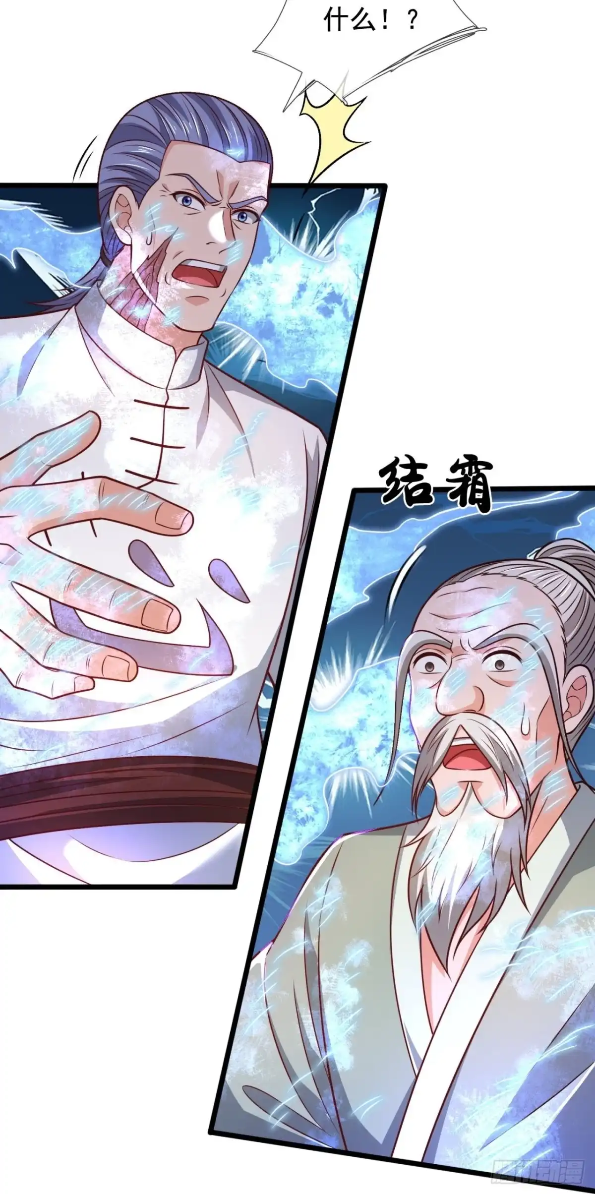 都市之逆天仙尊 第301话 治愈寒气 第12页