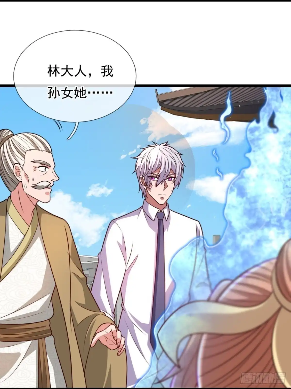 都市之逆天仙尊 第301话 治愈寒气 第9页