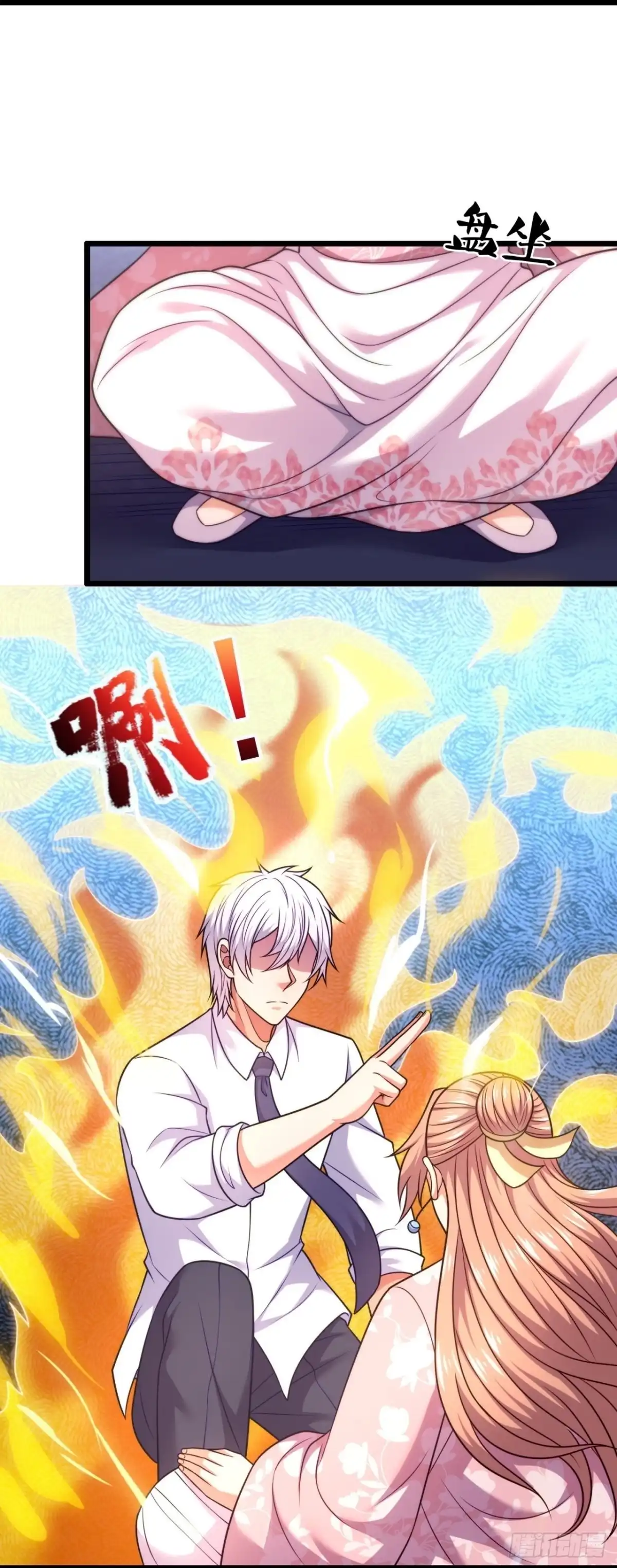 都市之逆天仙尊 第301话 治愈寒气 第2页