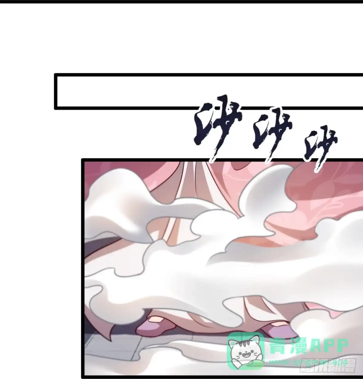 都市之逆天仙尊 第301话 治愈寒气 第21页