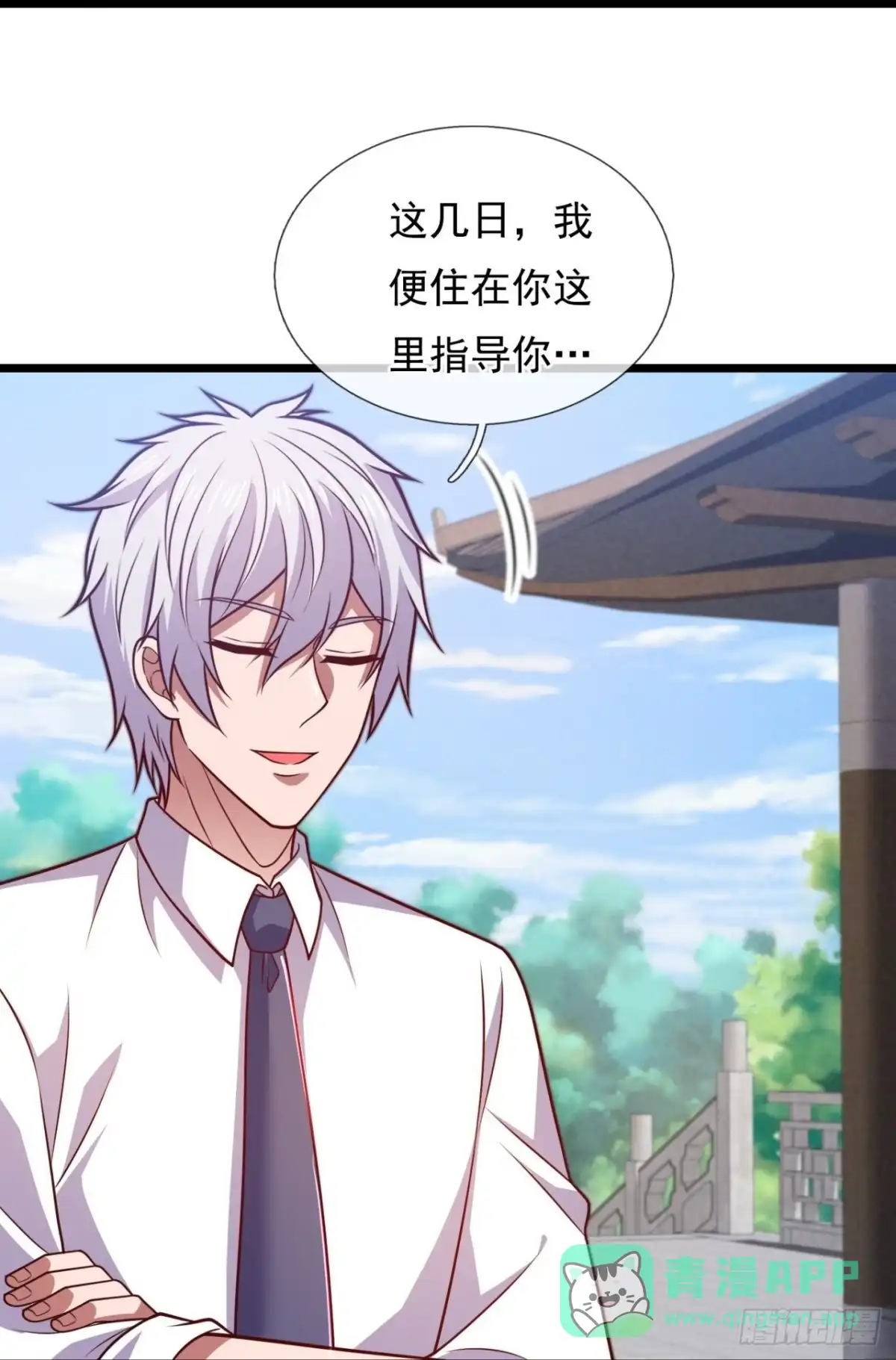 都市之逆天仙尊 第302话 求救 第6页