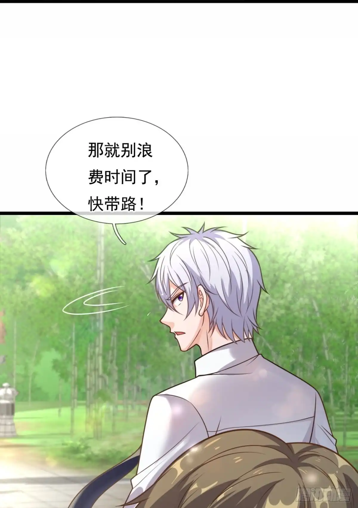 都市之逆天仙尊 第302话 求救 第25页