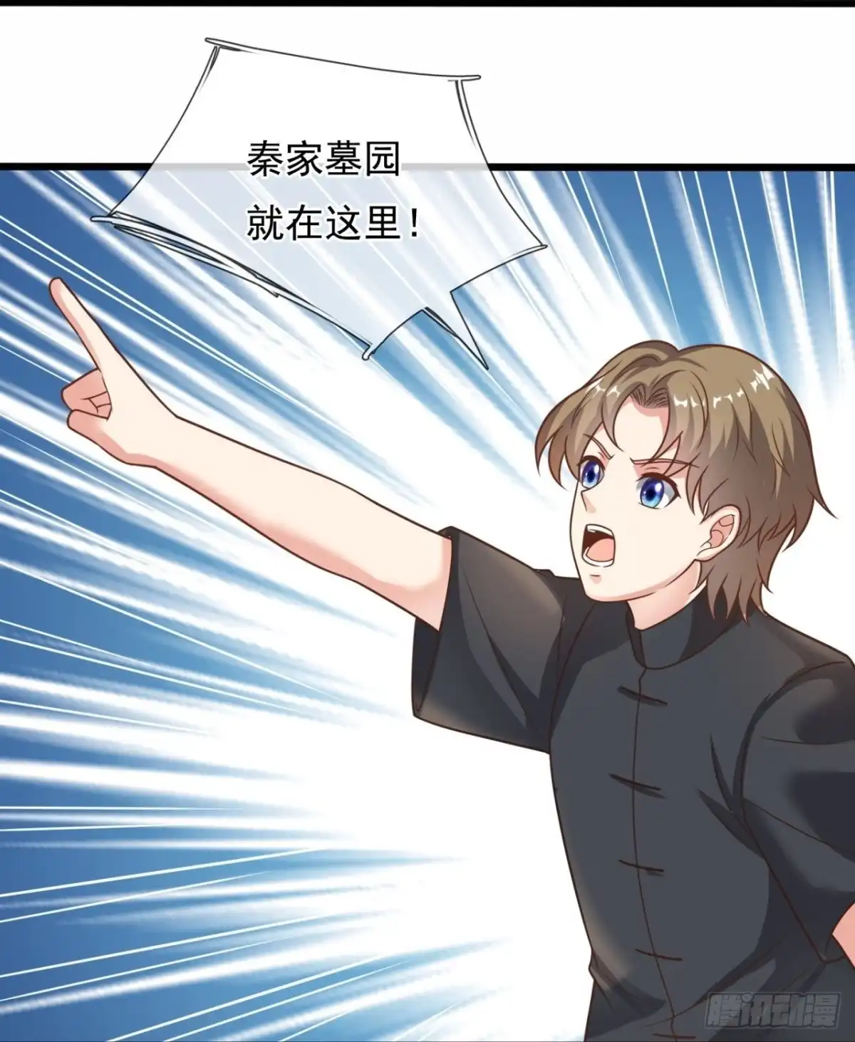 都市之逆天仙尊 第302话 求救 第24页