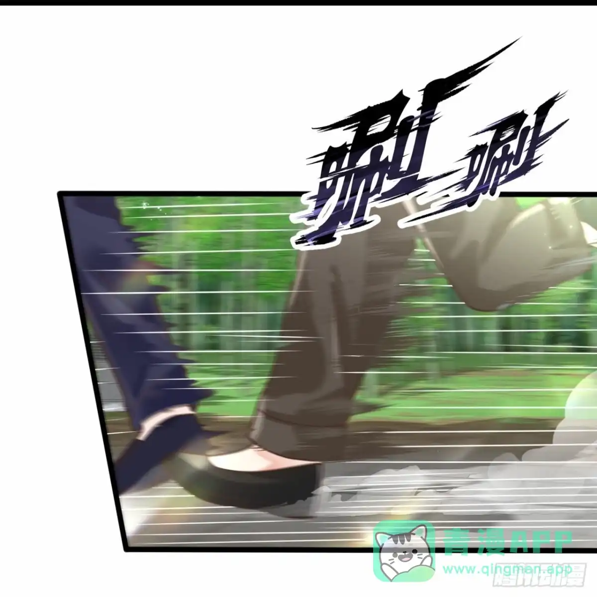 都市之逆天仙尊 第302话 求救 第26页