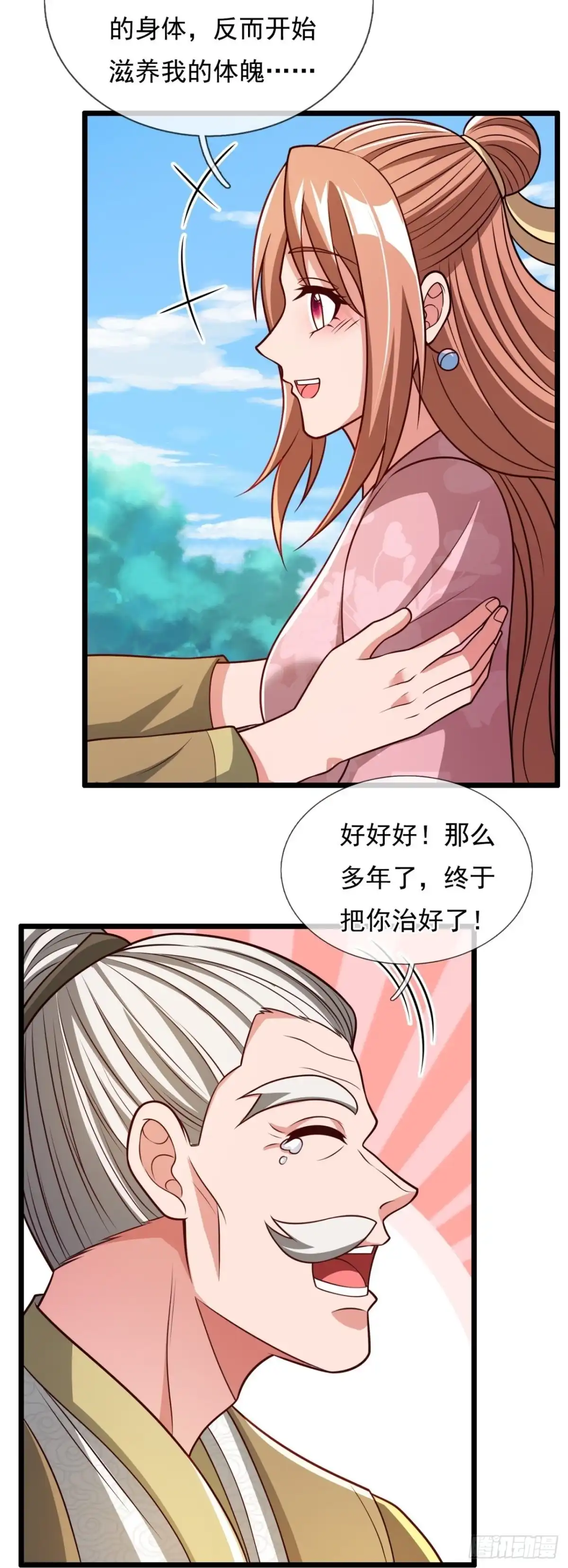 都市之逆天仙尊 第302话 求救 第2页