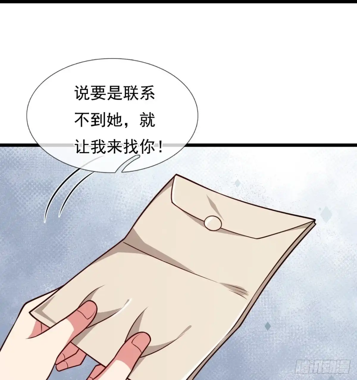 都市之逆天仙尊 第302话 求救 第15页