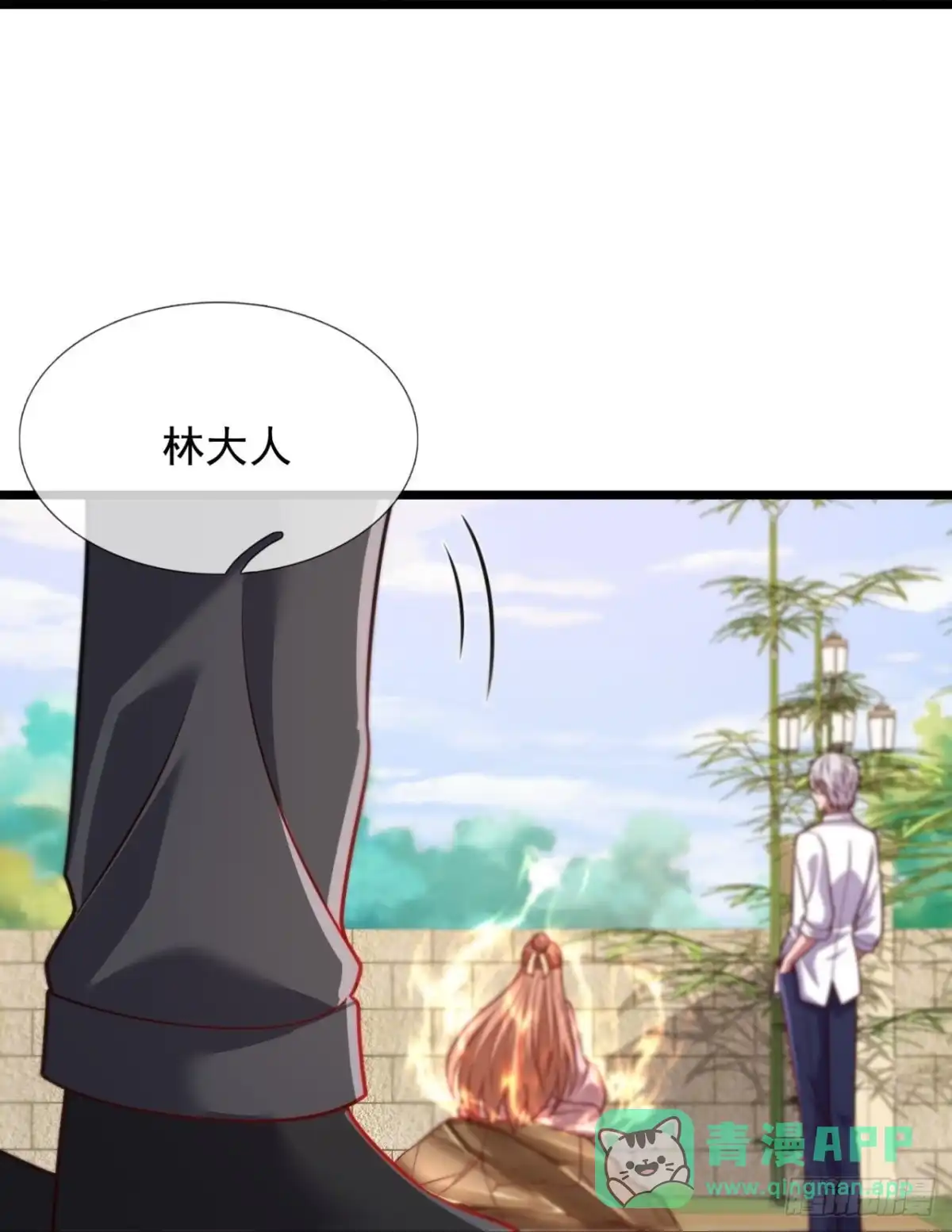 都市之逆天仙尊 第302话 求救 第11页