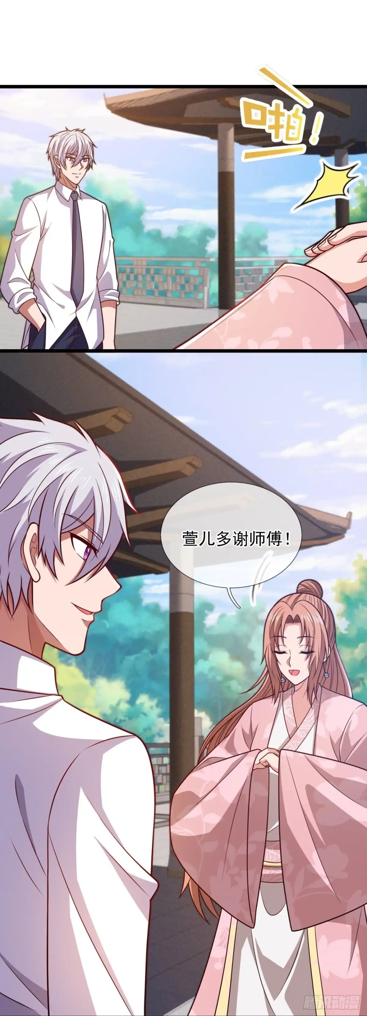 都市之逆天仙尊 第302话 求救 第5页