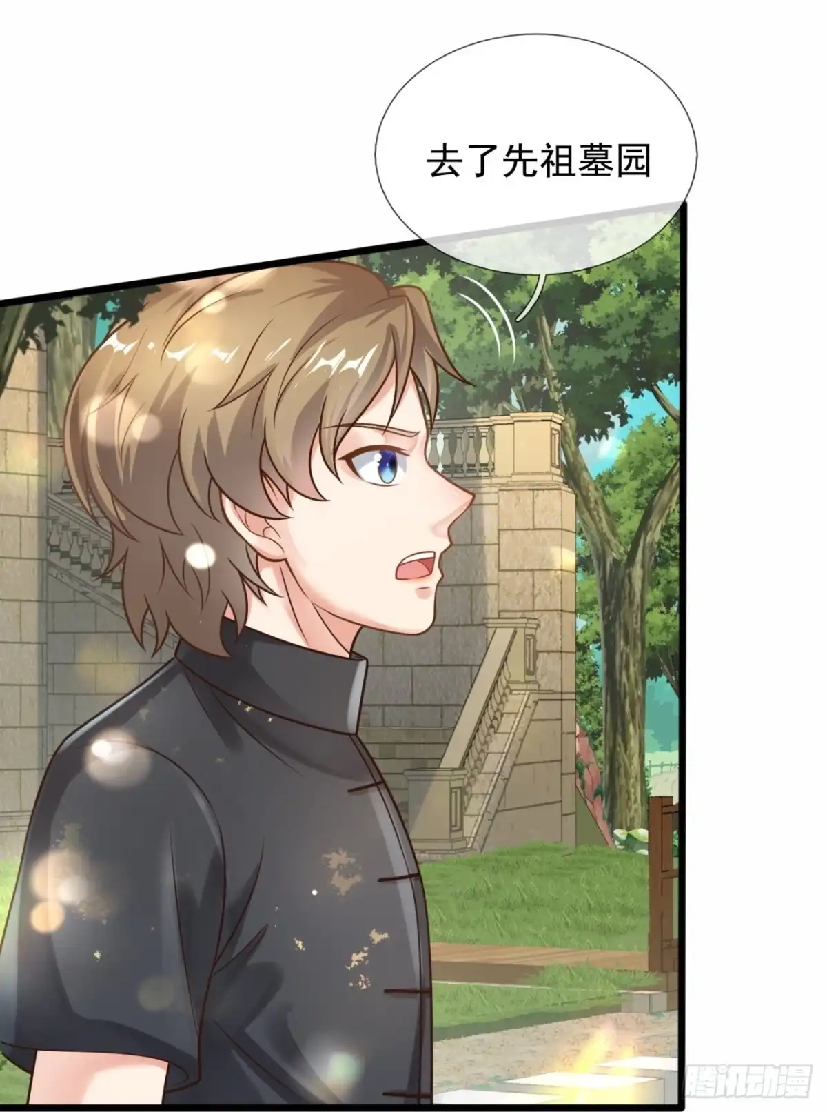 都市之逆天仙尊 第302话 求救 第20页