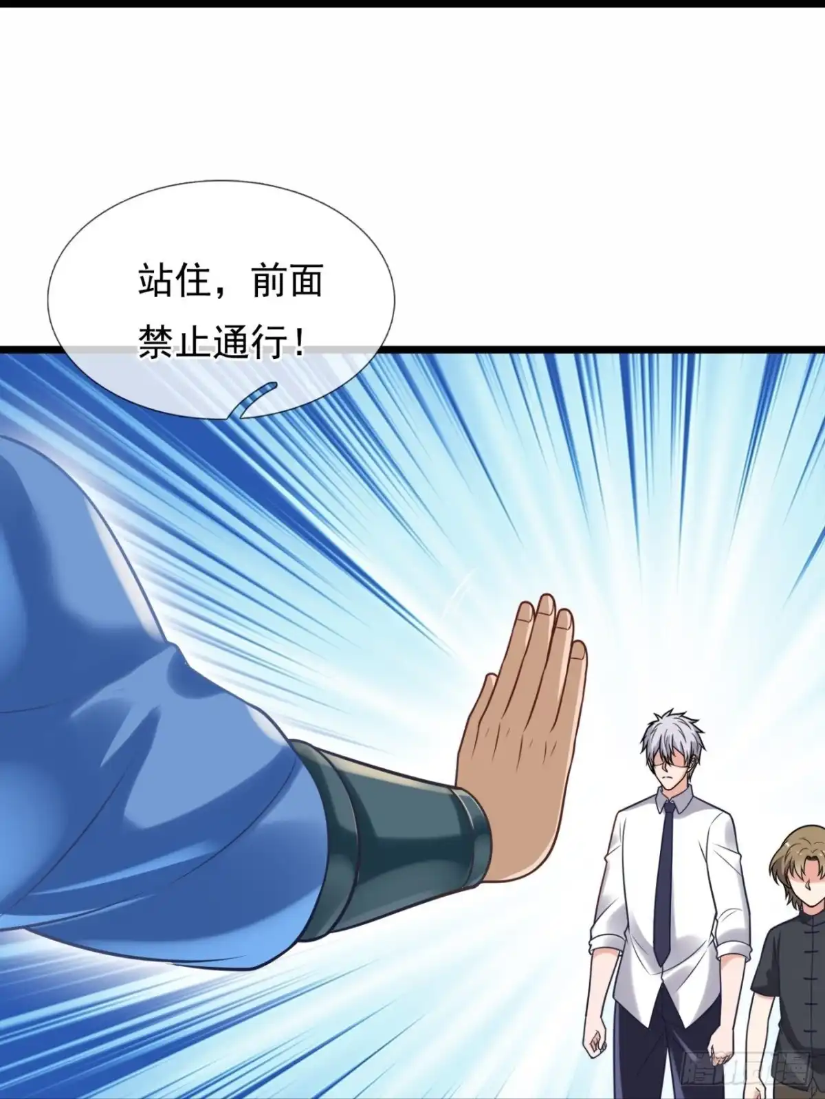 都市之逆天仙尊 第302话 求救 第28页