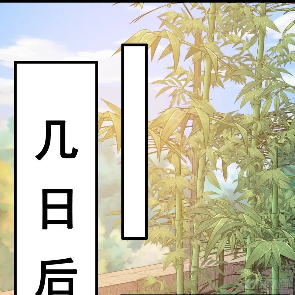 都市之逆天仙尊 第302话 求救 第9页