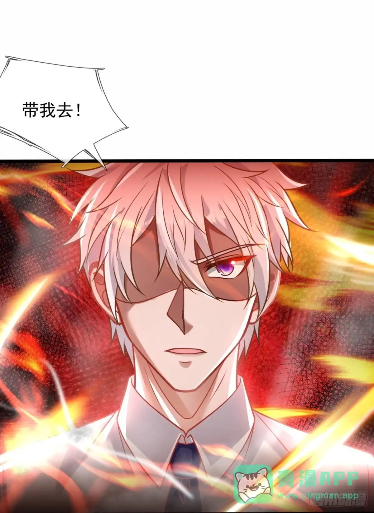都市之逆天仙尊 第302话 求救 第21页